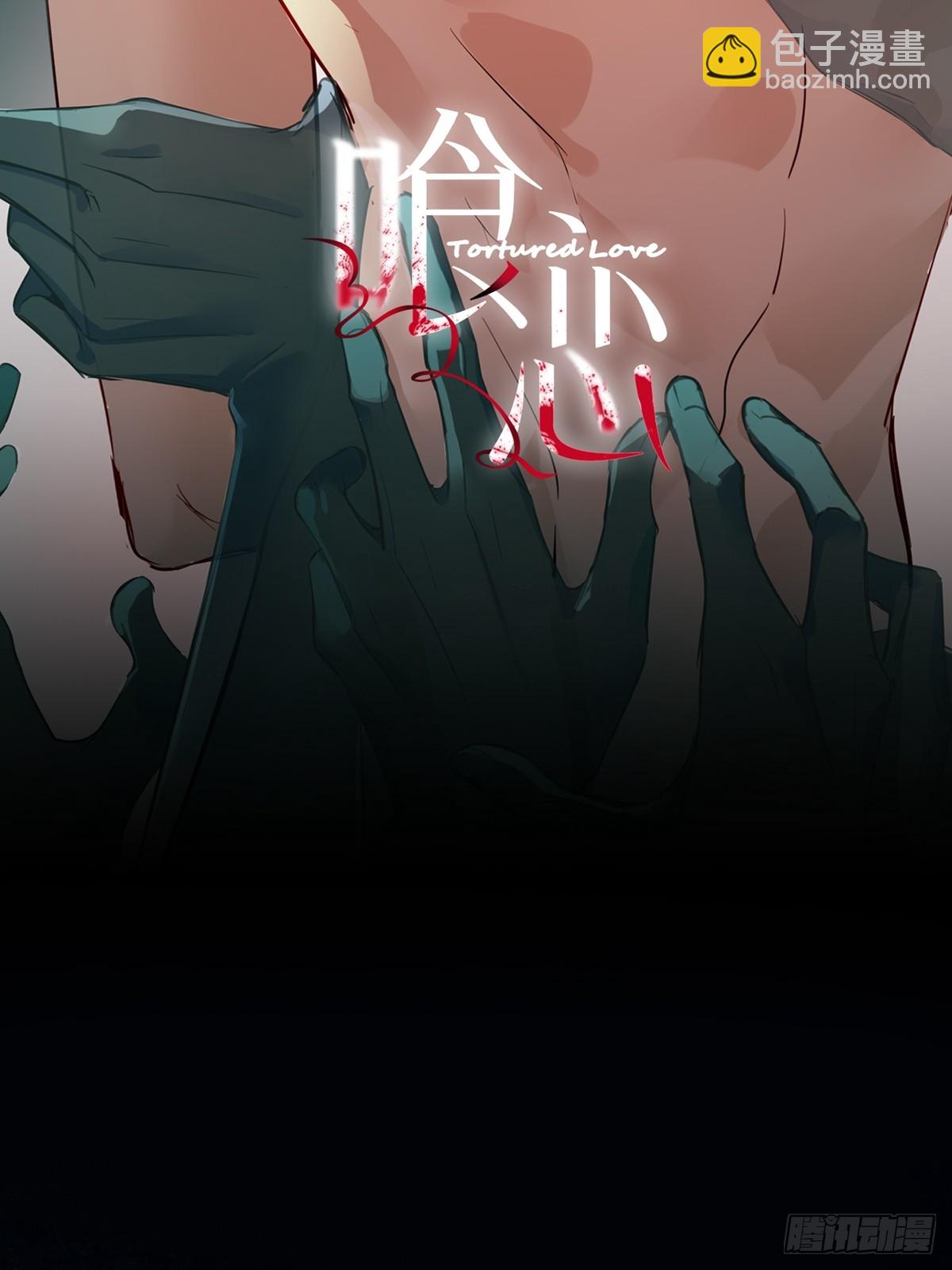 第16话-被厌恶的(1/2)-第18话