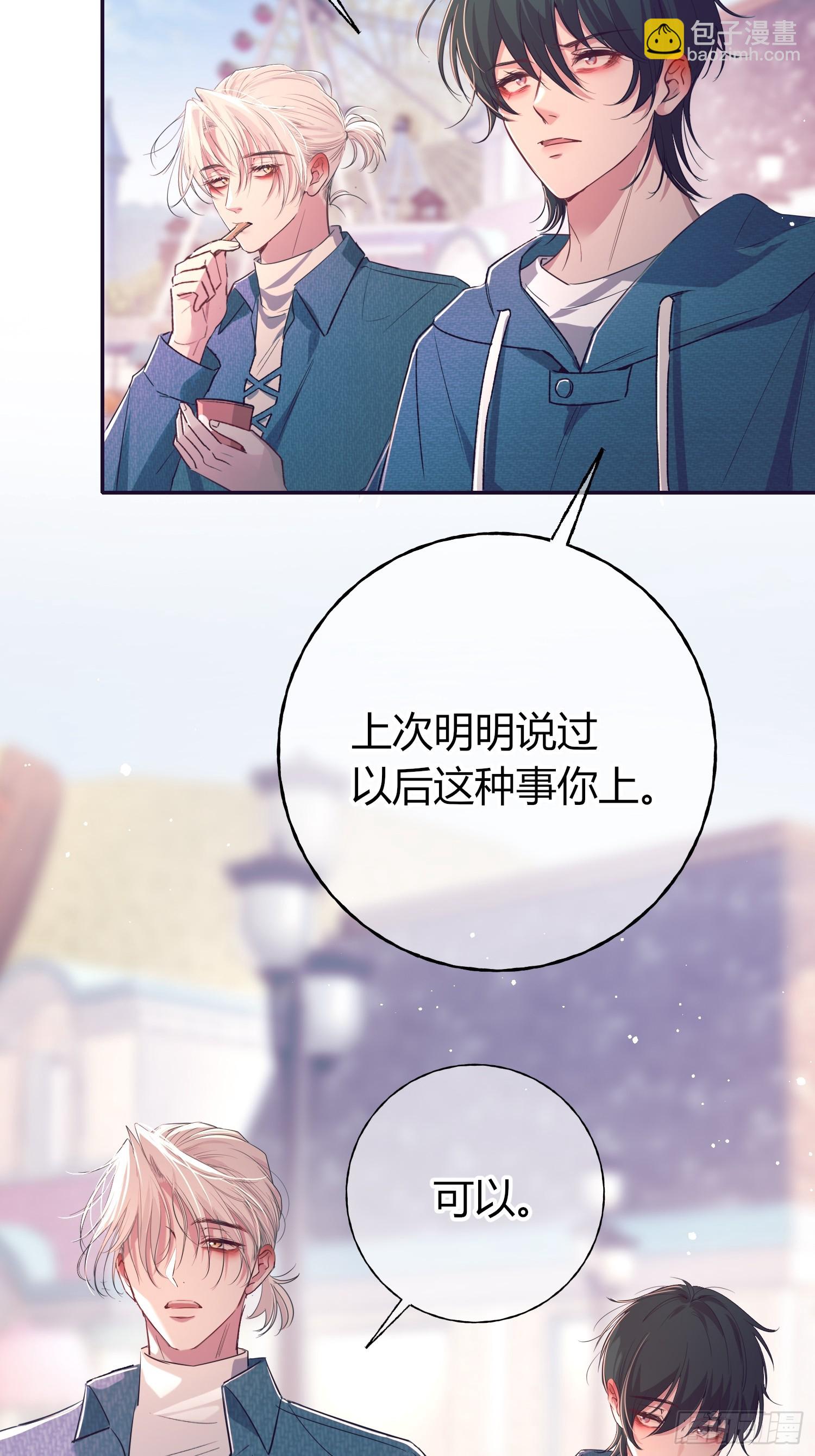 特别番外篇-《恶婴》联动(1/2)-第20话