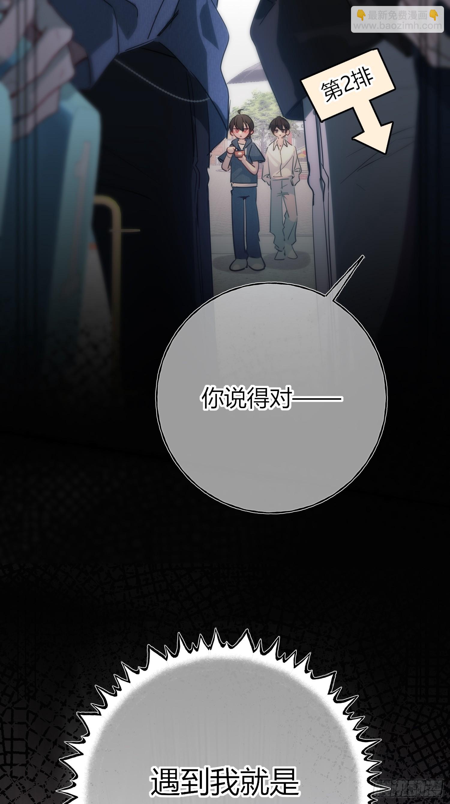 特别番外篇-《恶婴》联动(1/2)-第20话