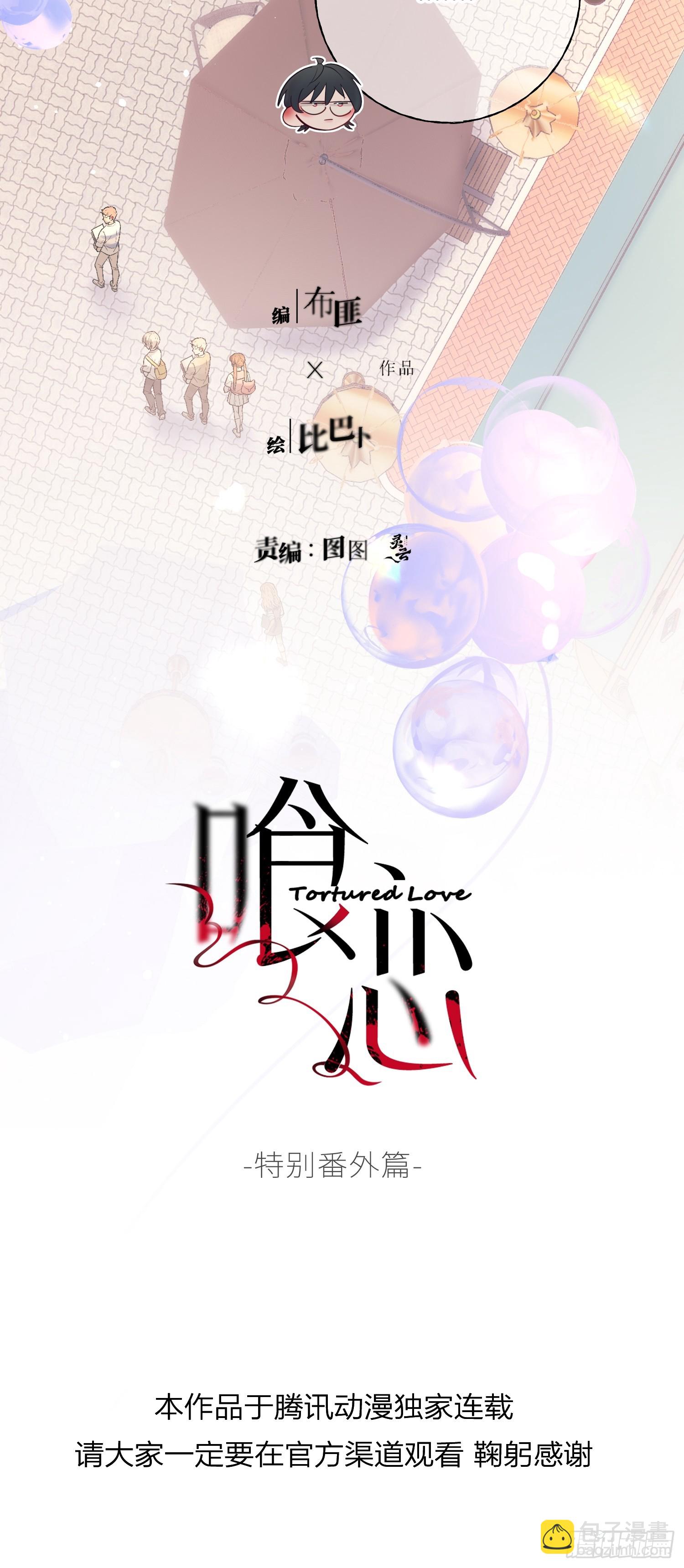 特别番外篇-《恶婴》联动(1/2)-第20话