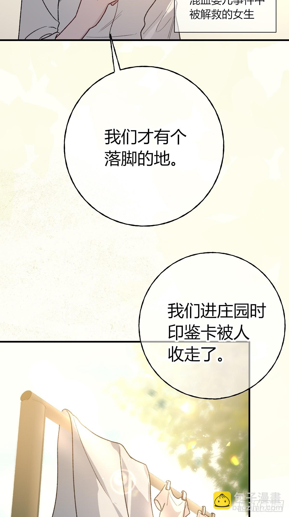 第25话-敌人(1/3)-第28话