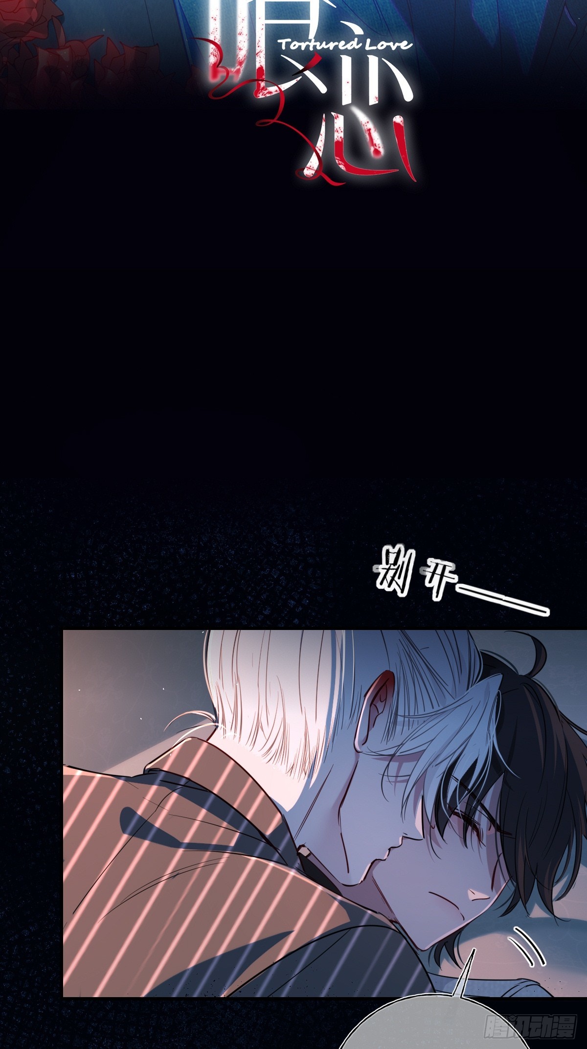 第27话-不情不愿(1/2)-第30话
