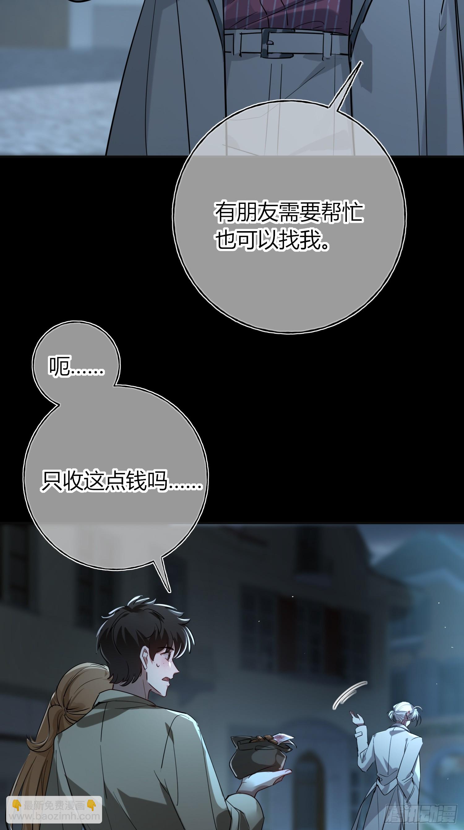 第2话-莫里亚蒂(1/2)-第4话