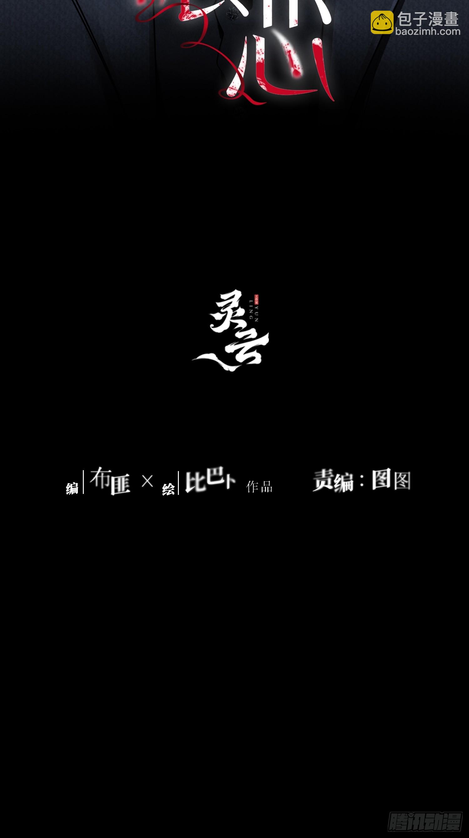 第2话-莫里亚蒂(1/2)-第4话