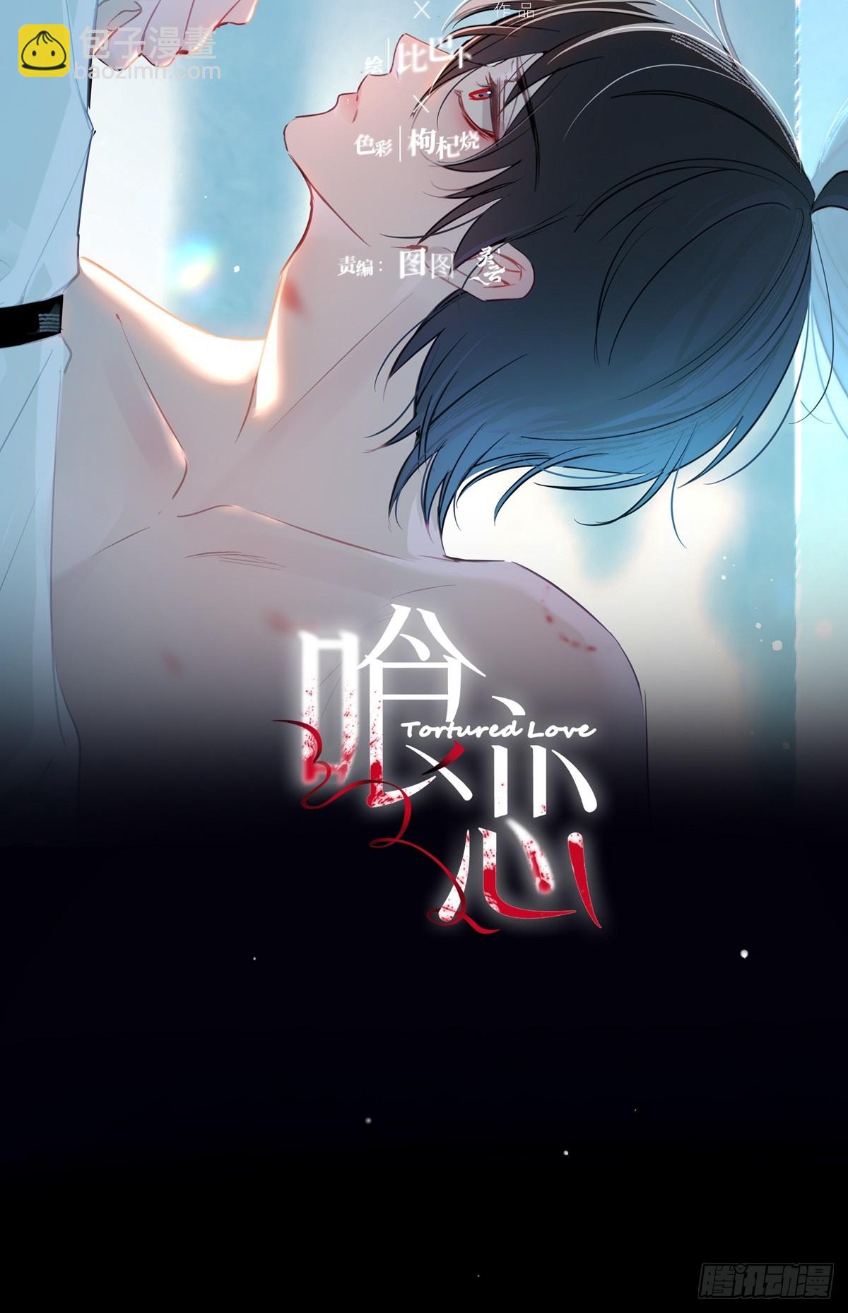 第29话-回报(1/2)-第32话