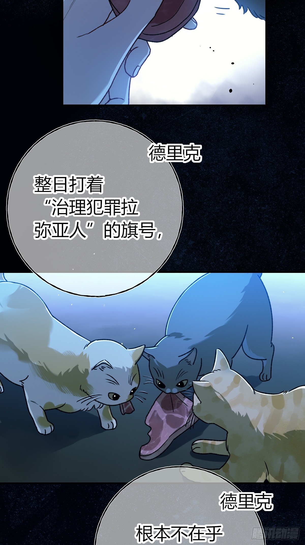 第31话(1/2)-第34话