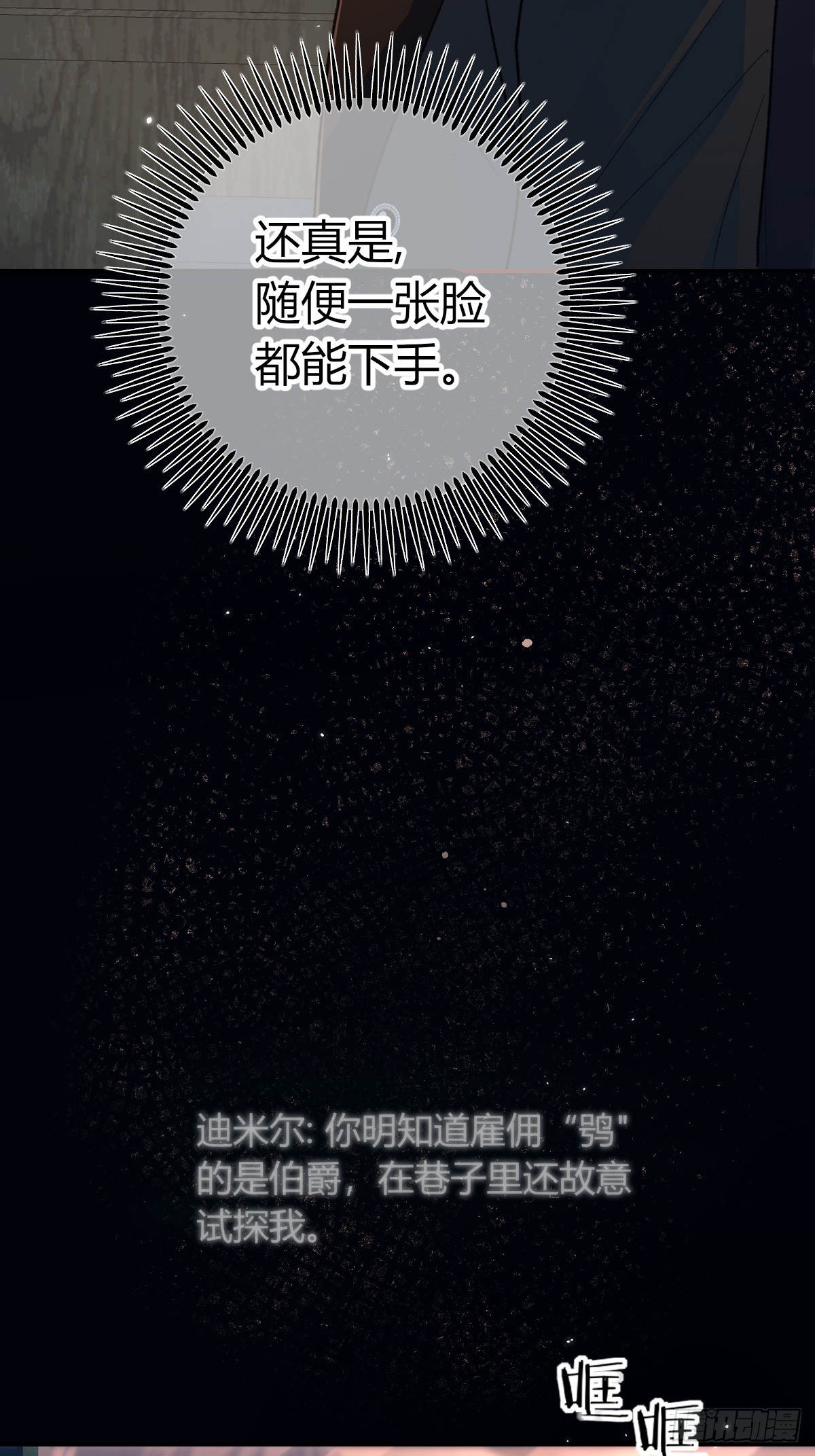 第31话(1/2)-第34话