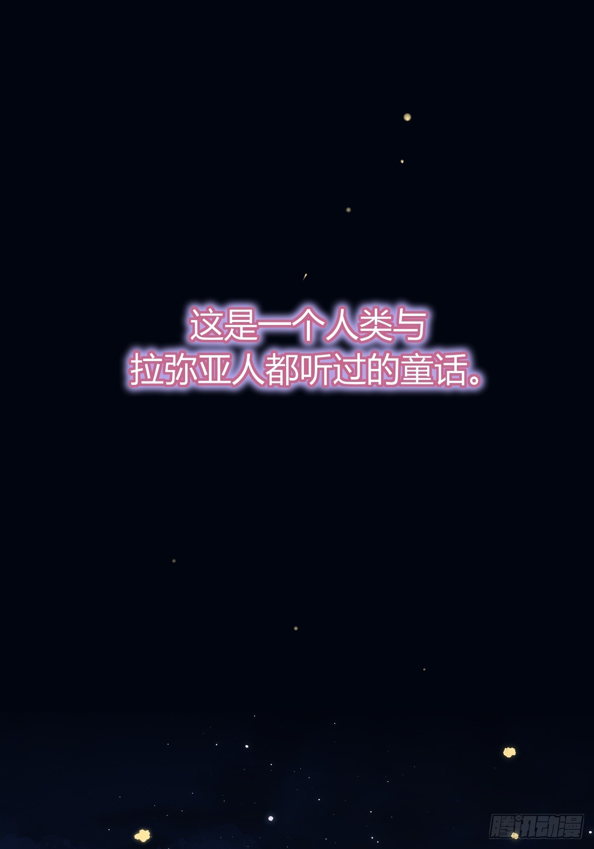 第33话-拉米亚之眼(1/2)-第36话