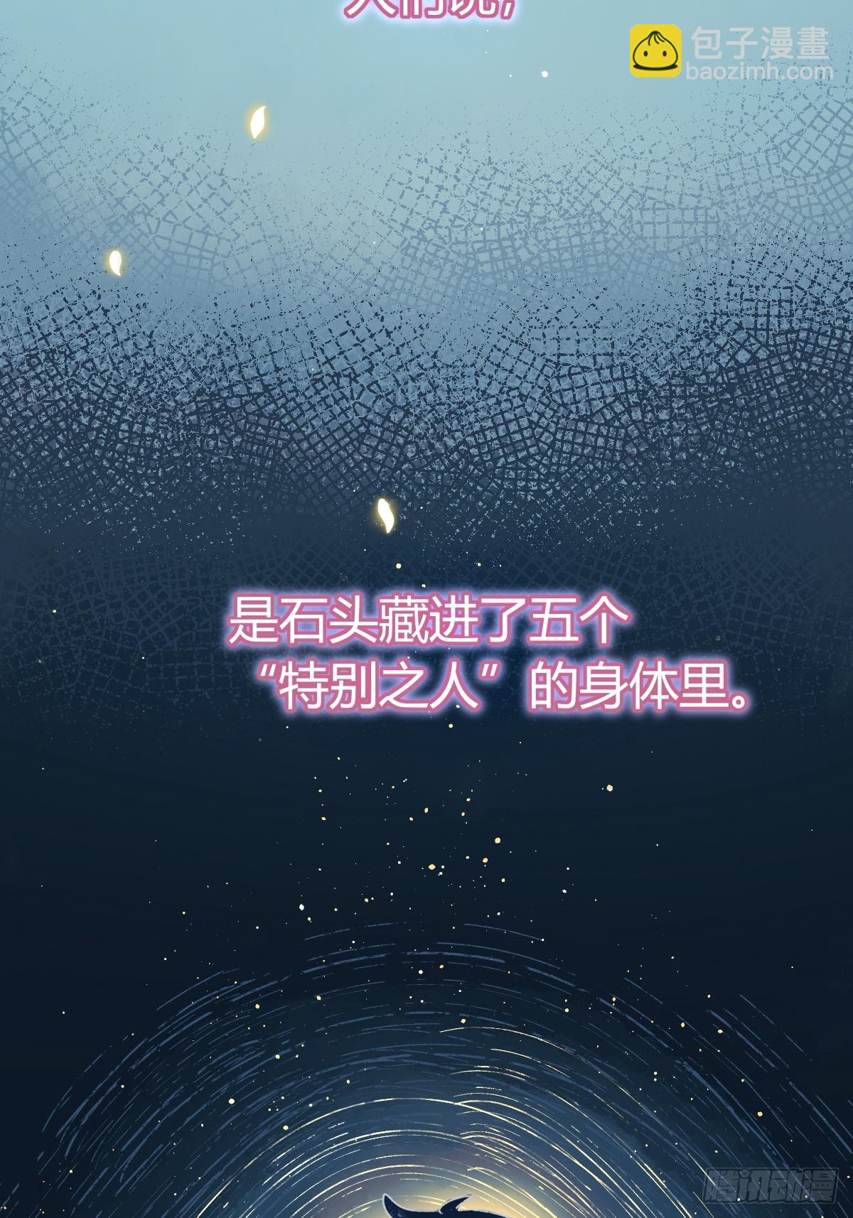 第33话-拉米亚之眼(1/2)-第36话