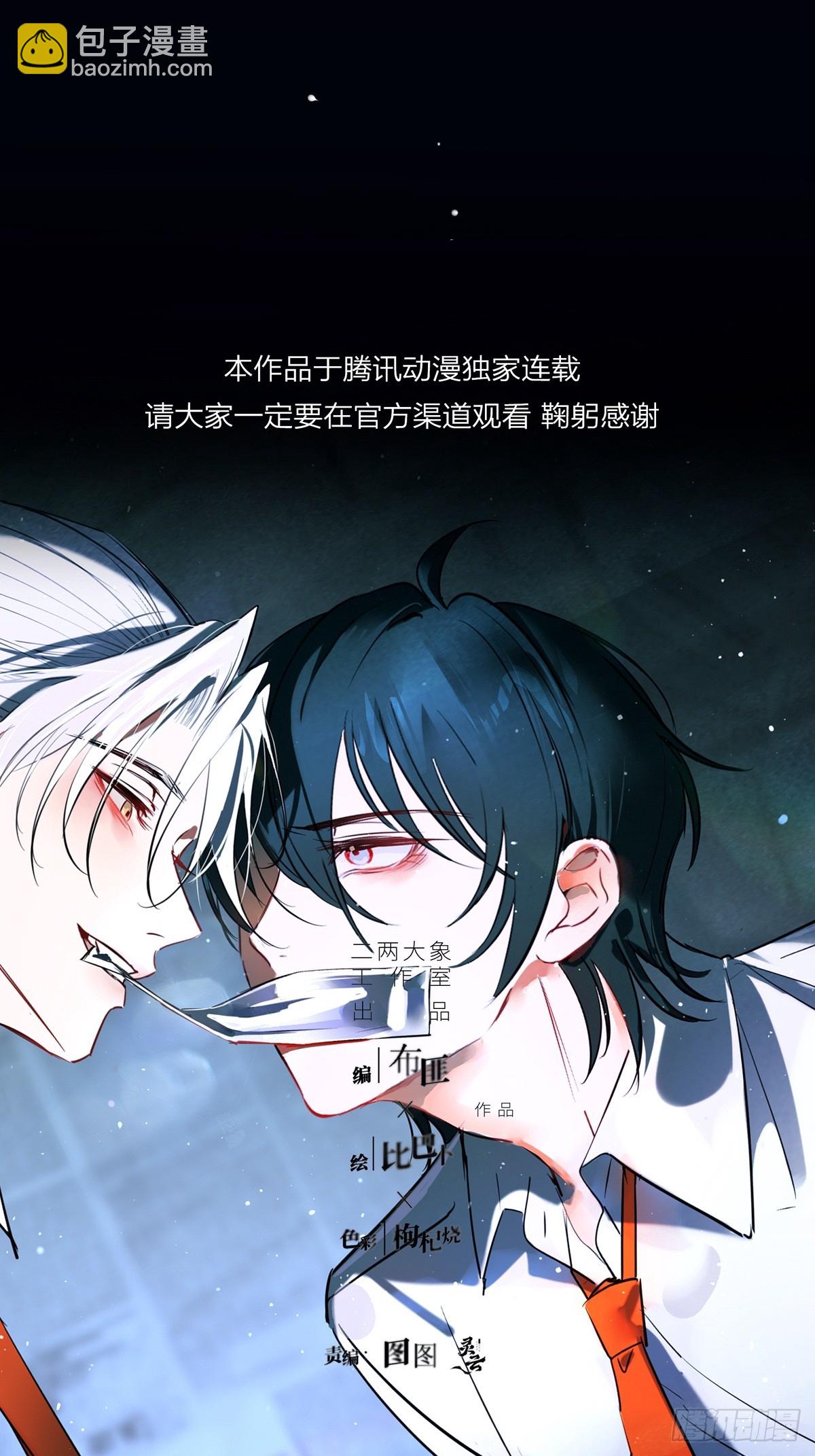第33话-拉米亚之眼(1/2)-第36话