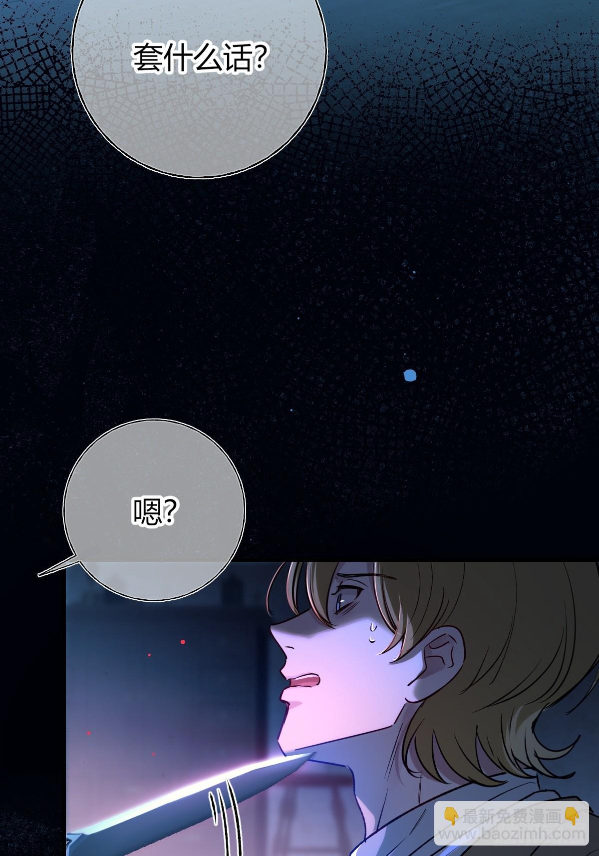 第33话-拉米亚之眼(1/2)-第36话