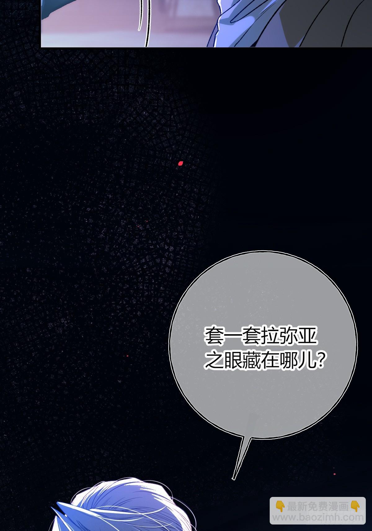第33话-拉米亚之眼(1/2)-第36话