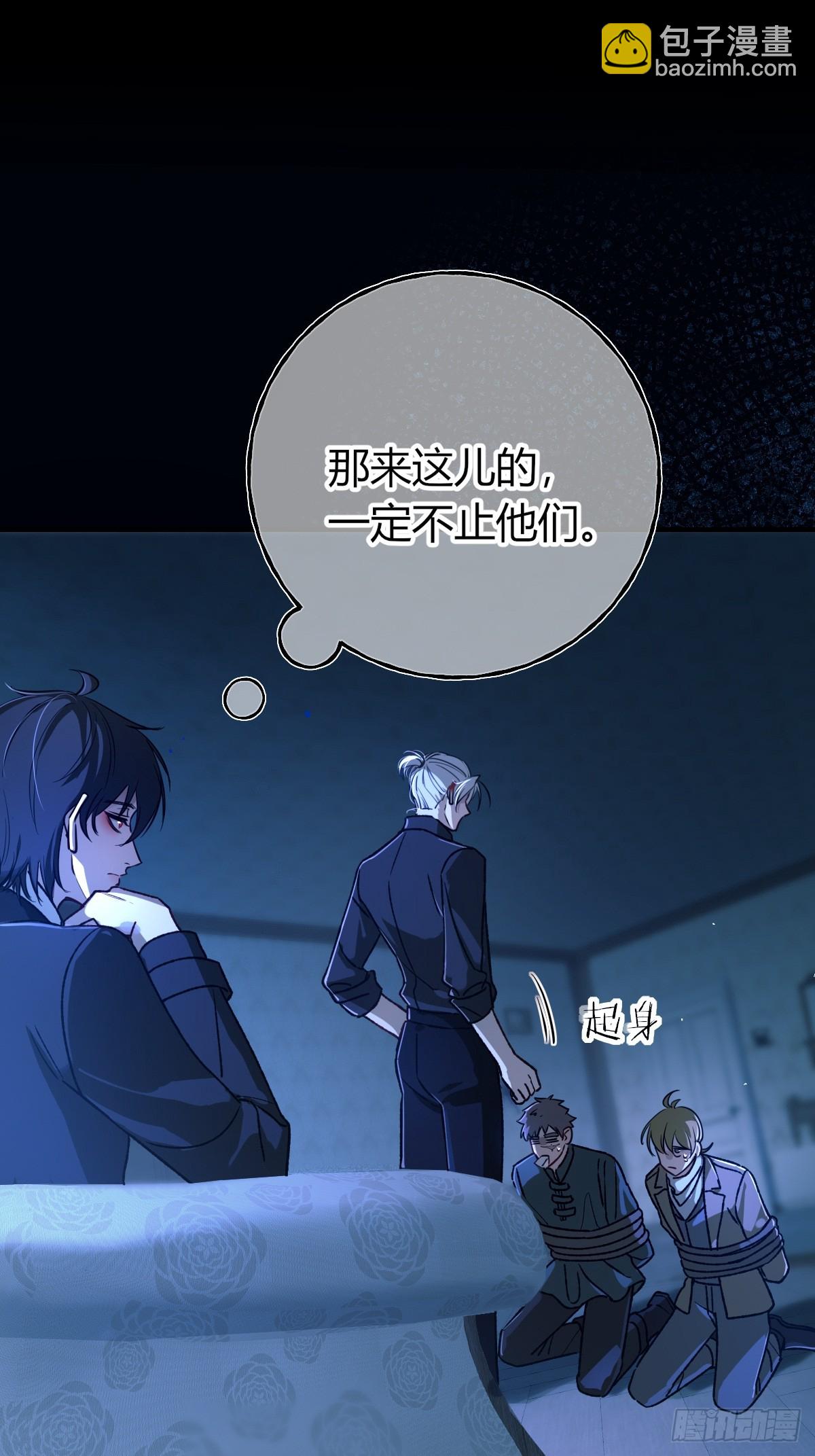 第33话-拉米亚之眼(1/2)-第36话