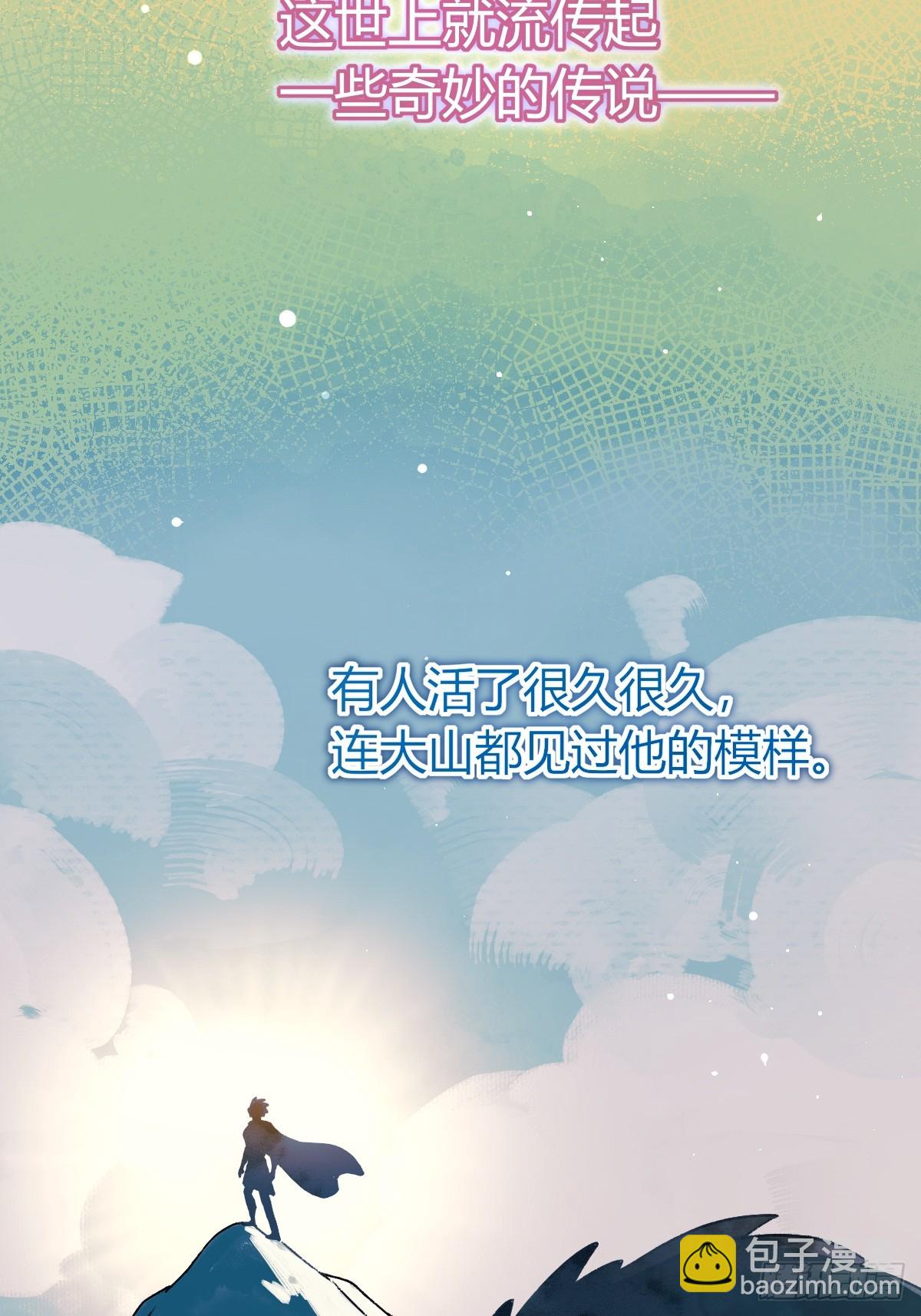 第33话-拉米亚之眼(1/2)-第36话