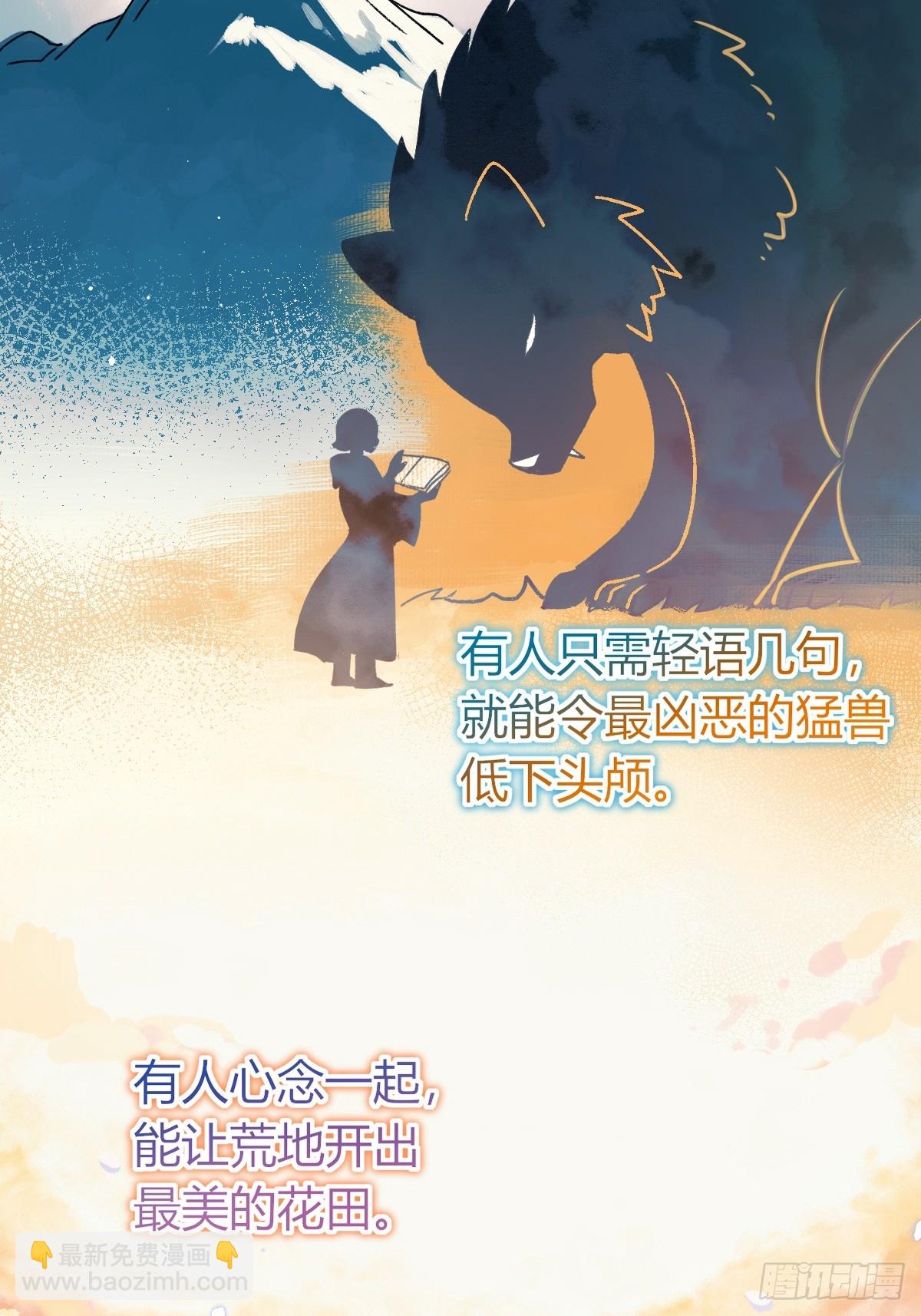 第33话-拉米亚之眼(1/2)-第36话