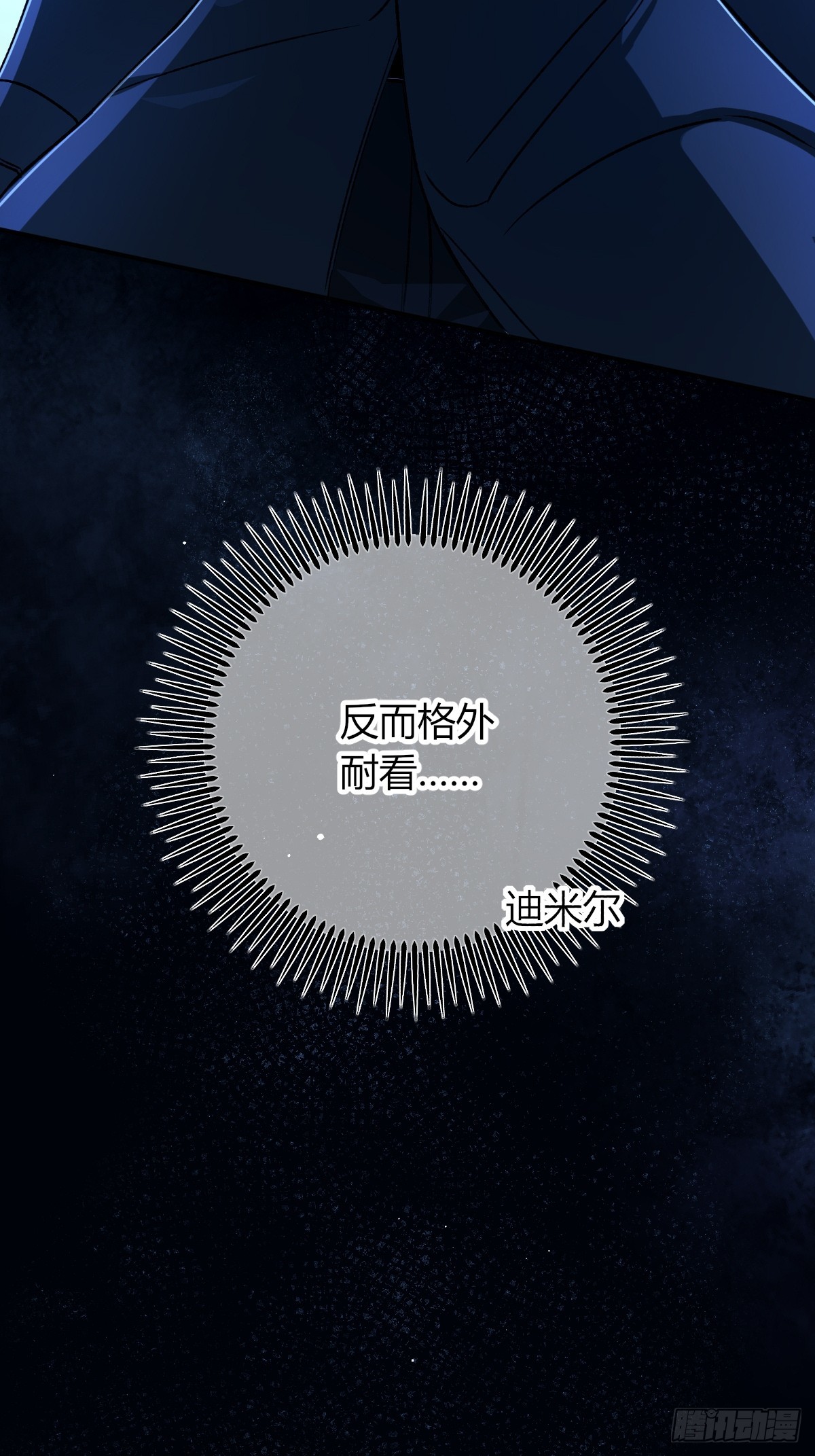 第35话-你先撩我的(1/2)-第38话