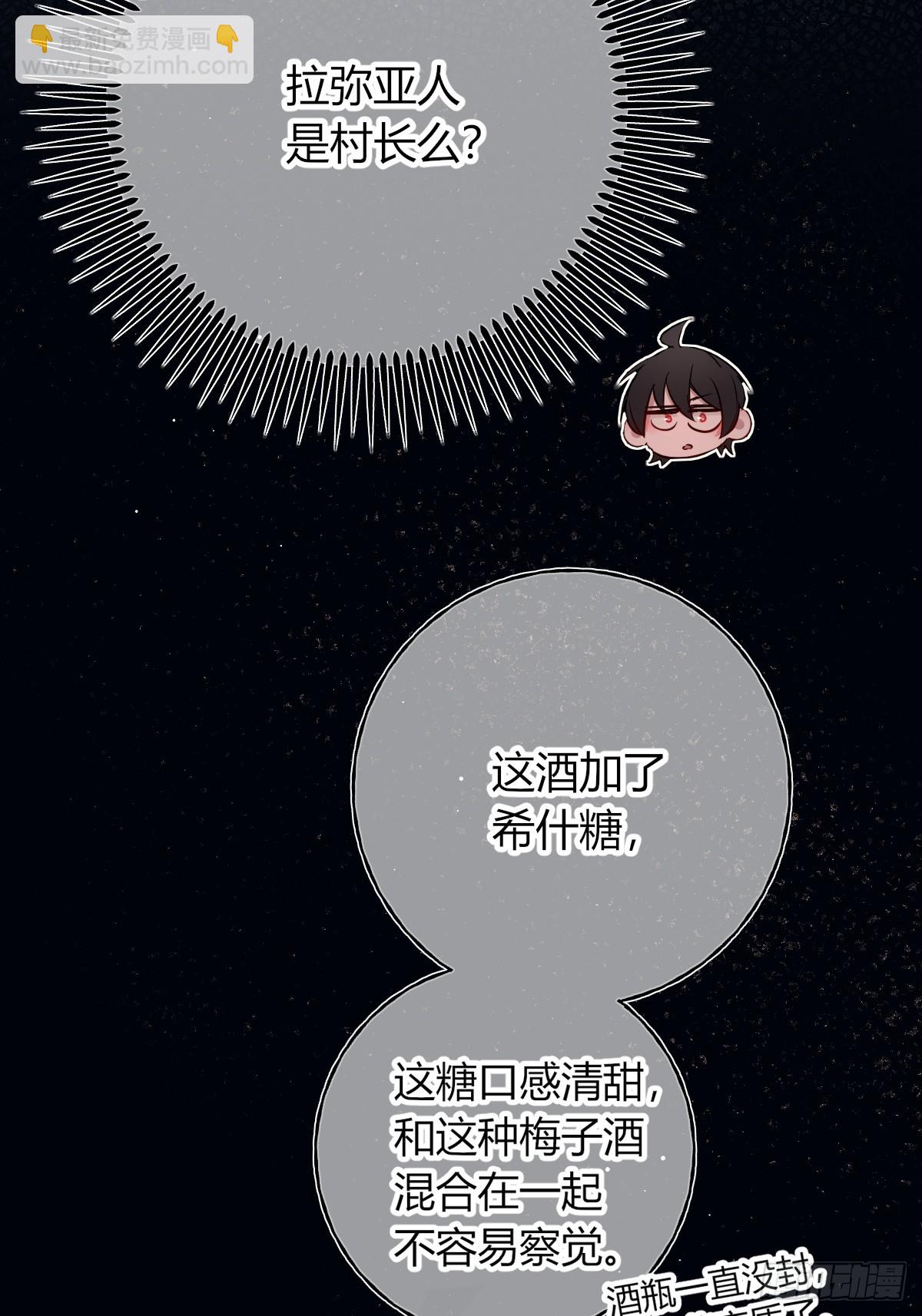 第35话-你先撩我的(1/2)-第38话