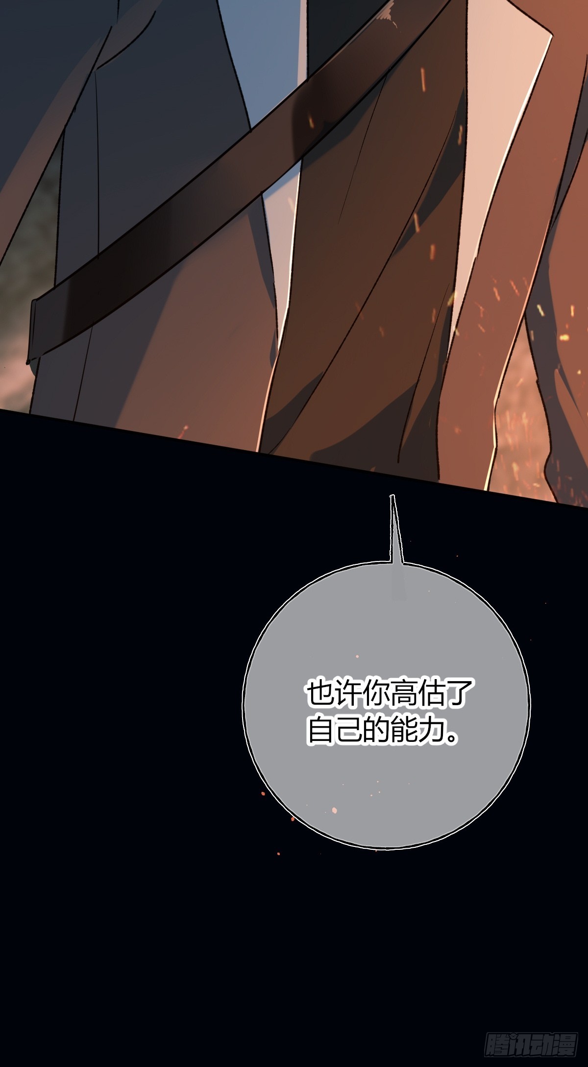 第37话-帮我个忙(1/2)-第40话