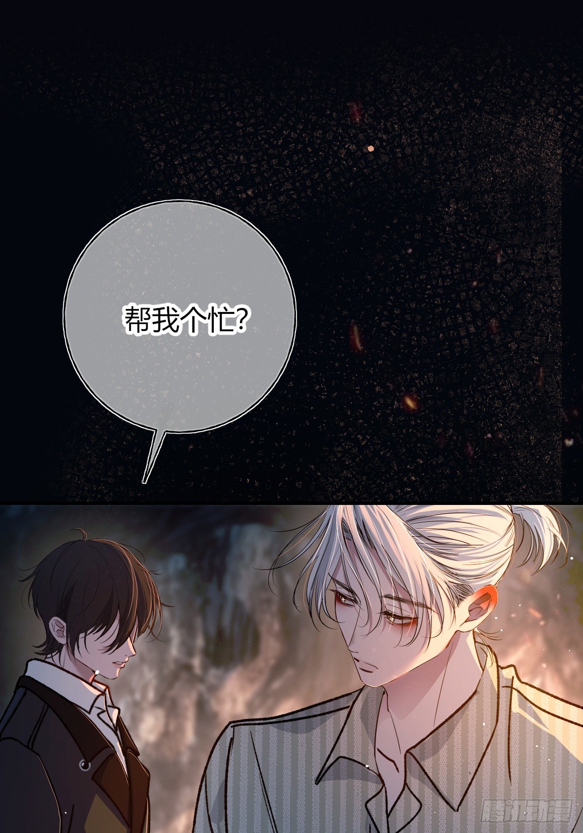 第38话-貌合神离(1/2)-第44话