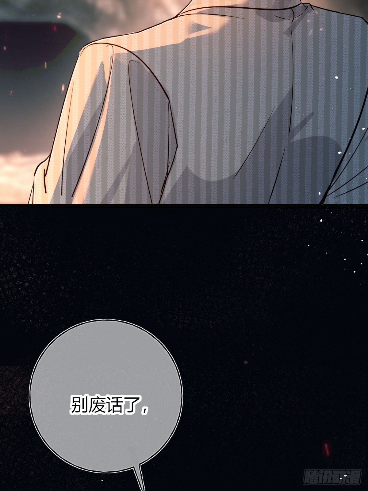第38话-貌合神离(1/2)-第44话