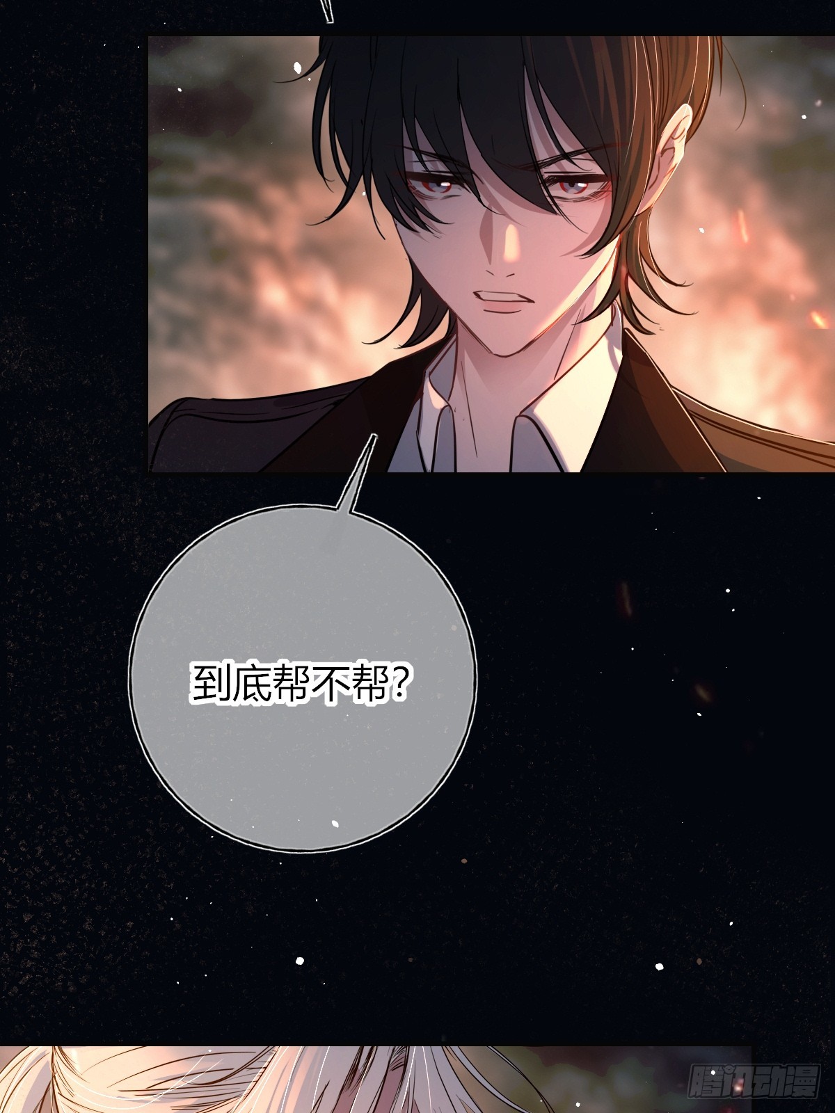 第38话-貌合神离(1/2)-第44话