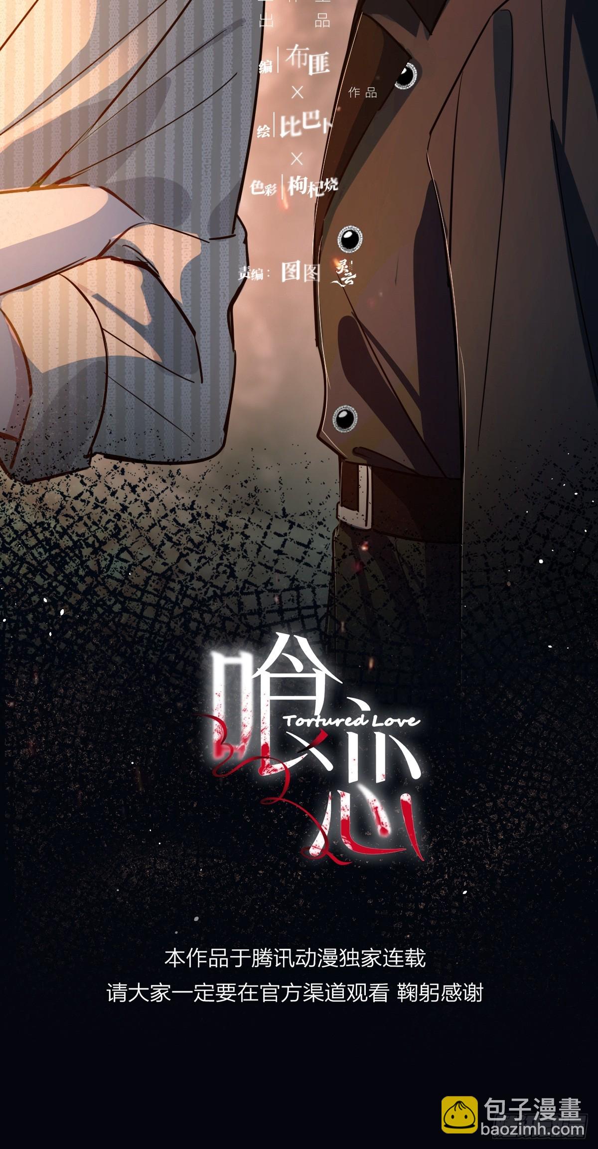 第38话-貌合神离(1/2)-第44话