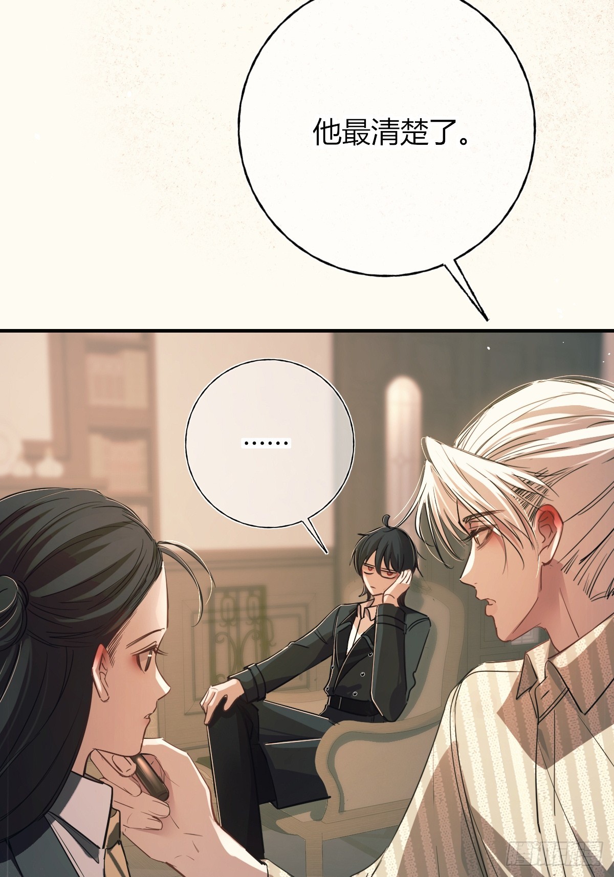 第38话-貌合神离(1/2)-第44话