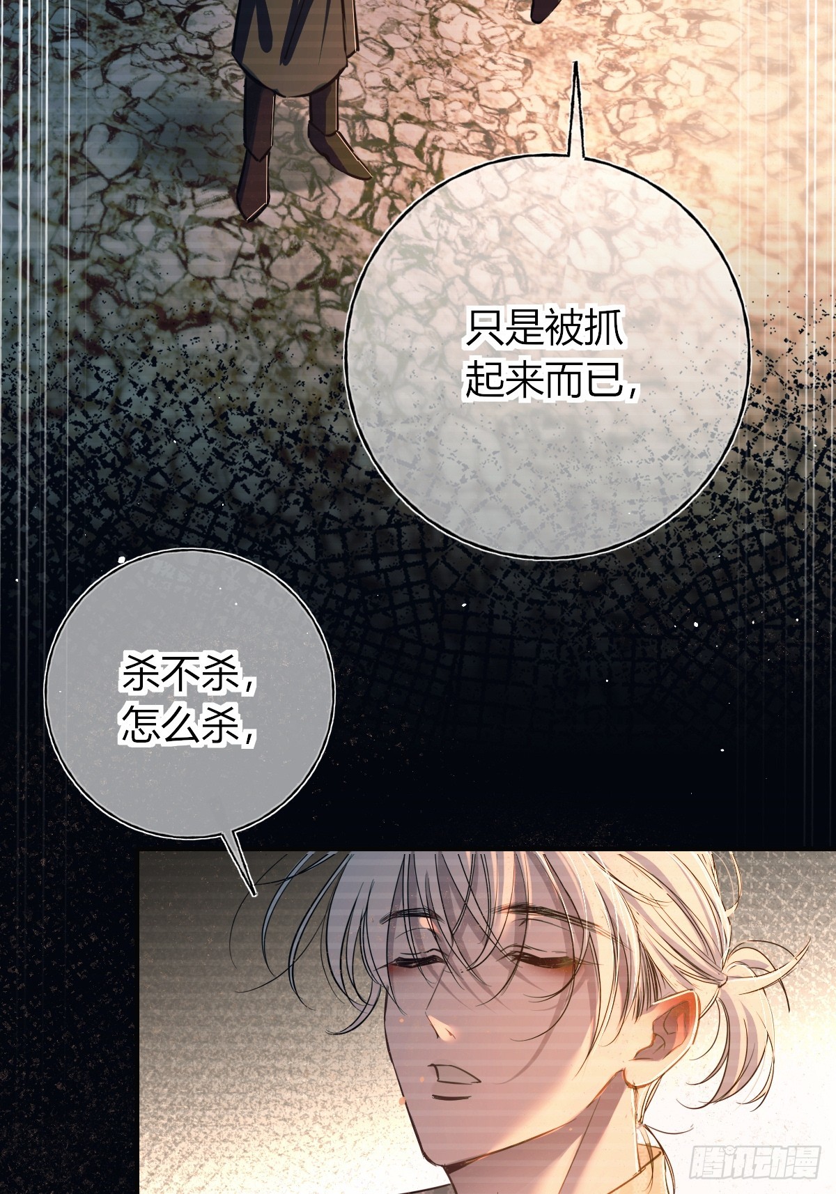 第38话-貌合神离(1/2)-第44话