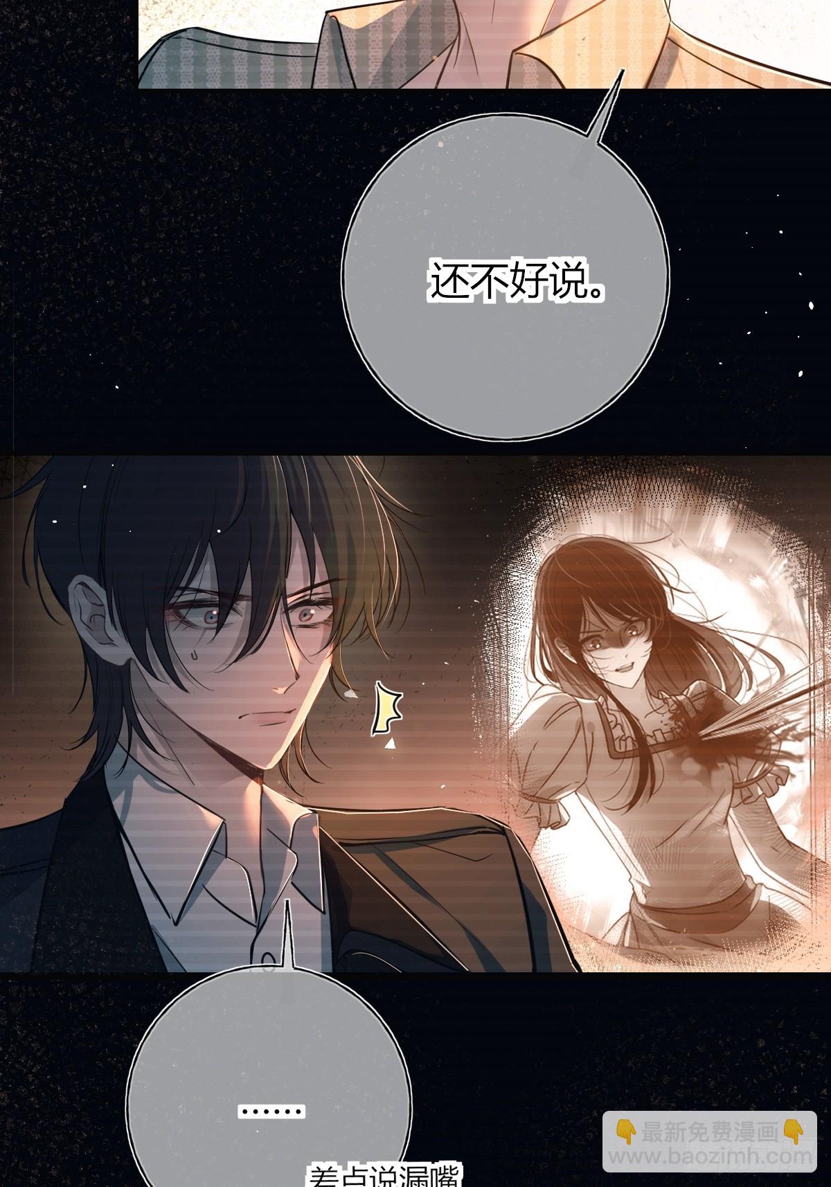 第38话-貌合神离(1/2)-第44话
