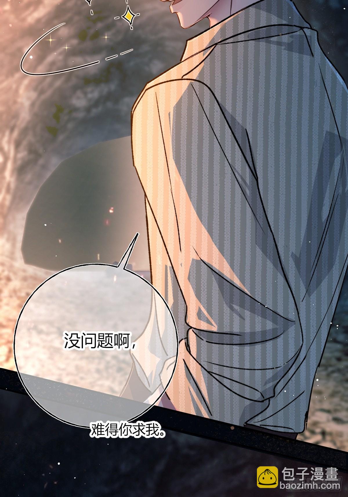 第38话-貌合神离(1/2)-第44话