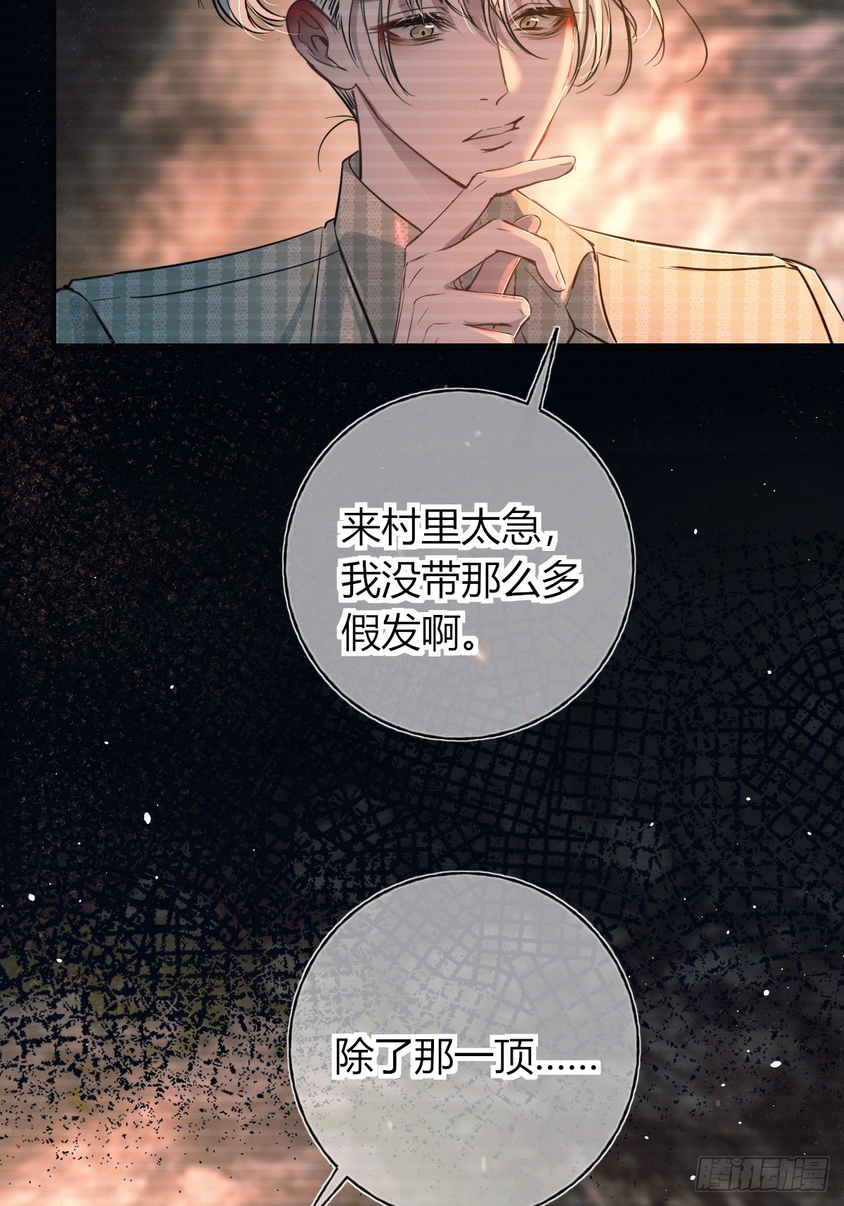 第38话-貌合神离(1/2)-第44话
