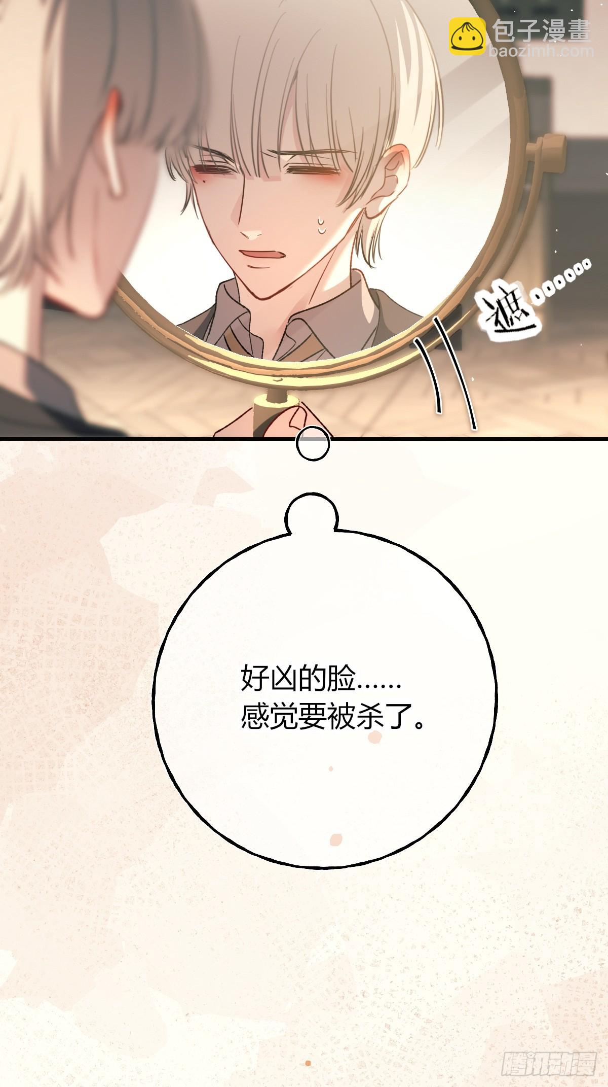 第38话-貌合神离(1/2)-第44话