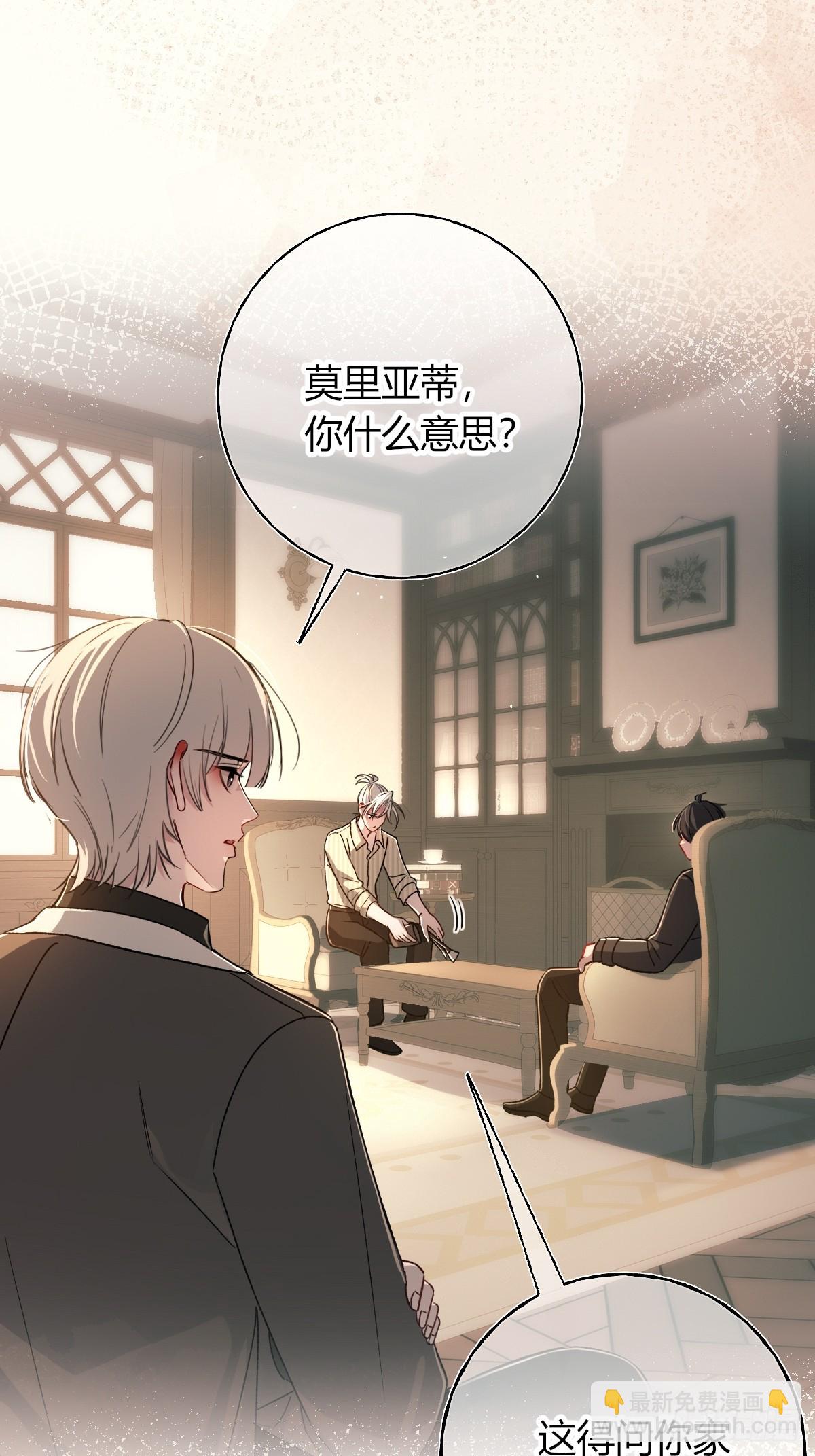 第38话-貌合神离(1/2)-第44话