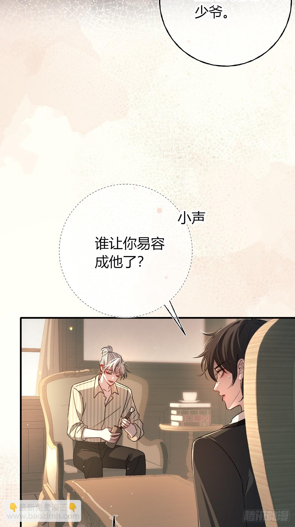 第38话-貌合神离(1/2)-第44话