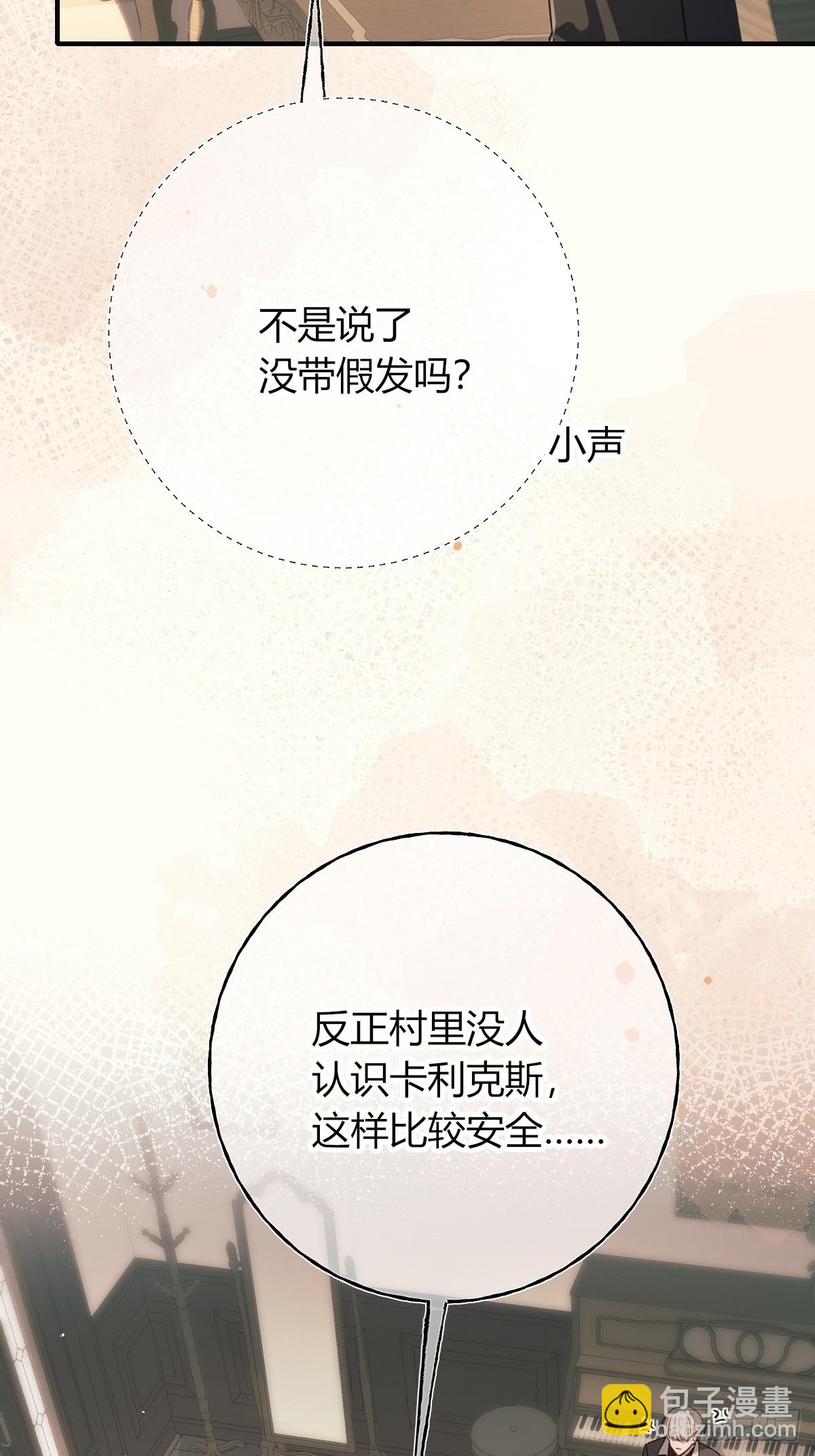第38话-貌合神离(1/2)-第44话