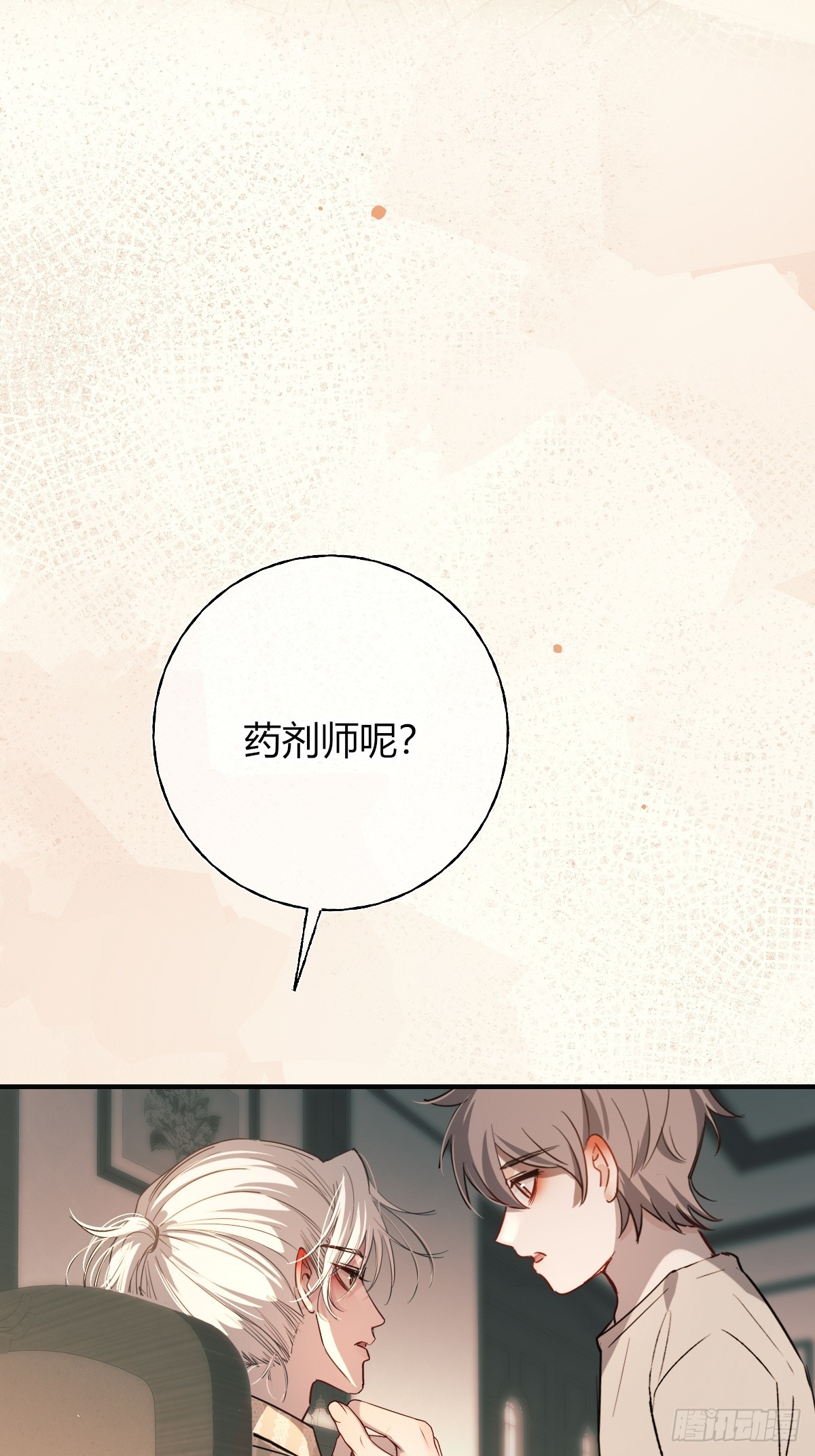 第38话-貌合神离(1/2)-第44话