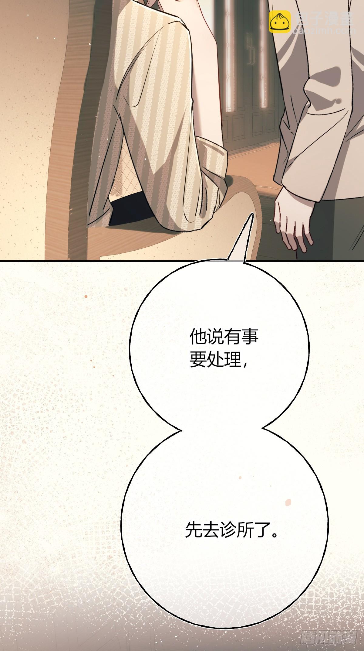 第38话-貌合神离(1/2)-第44话