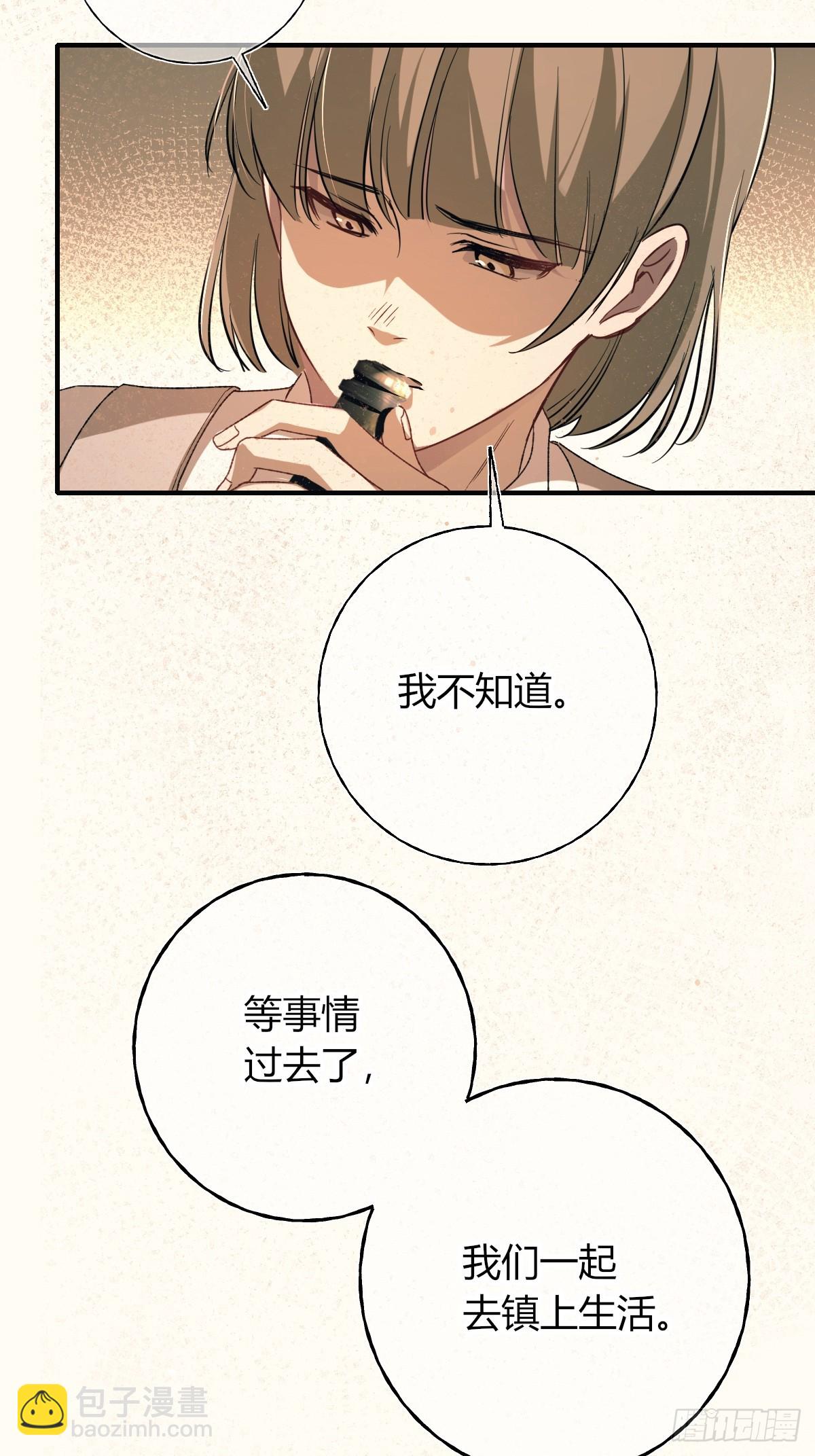 第38话-貌合神离(1/2)-第44话