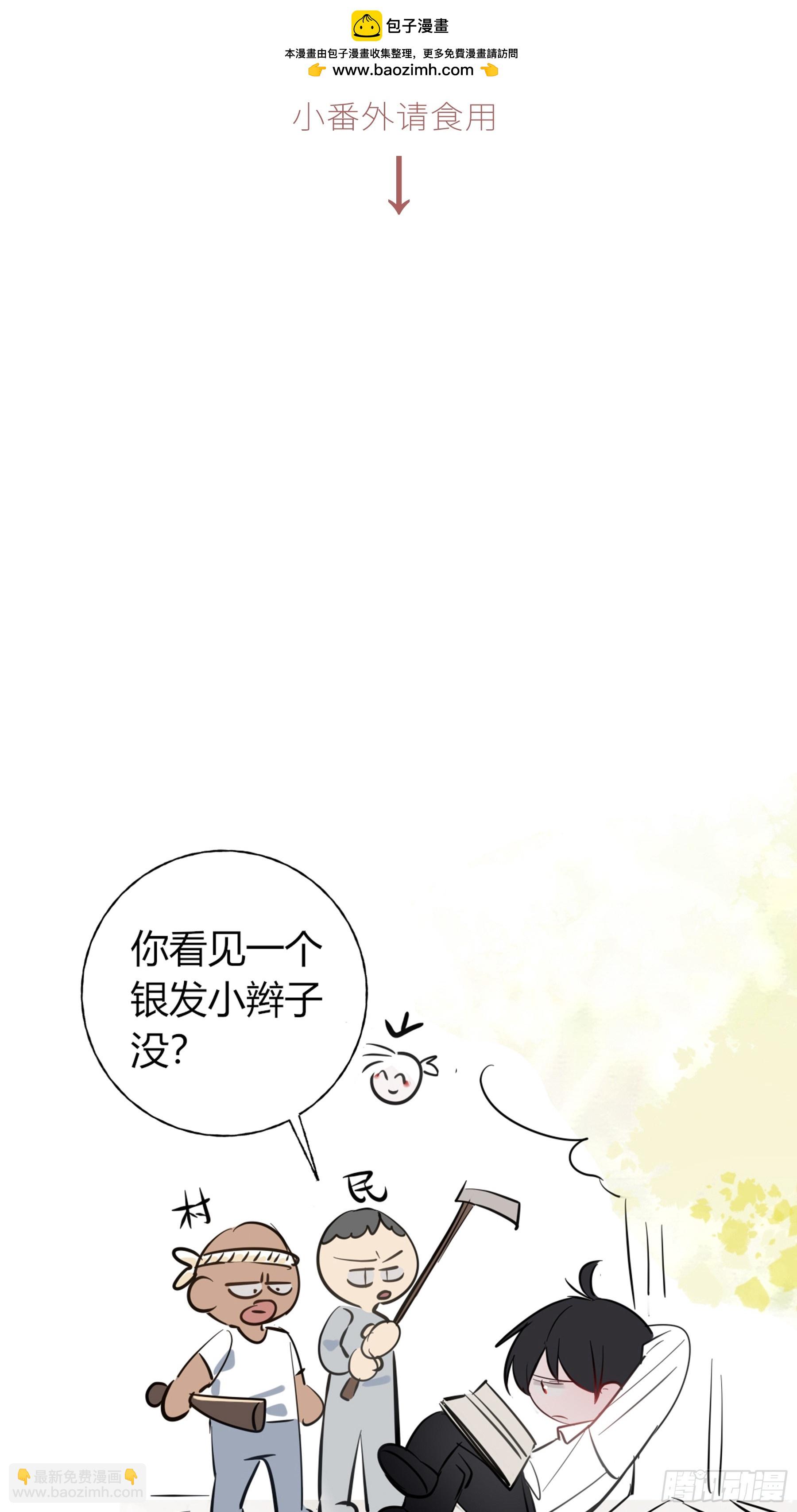 小番外-第46话