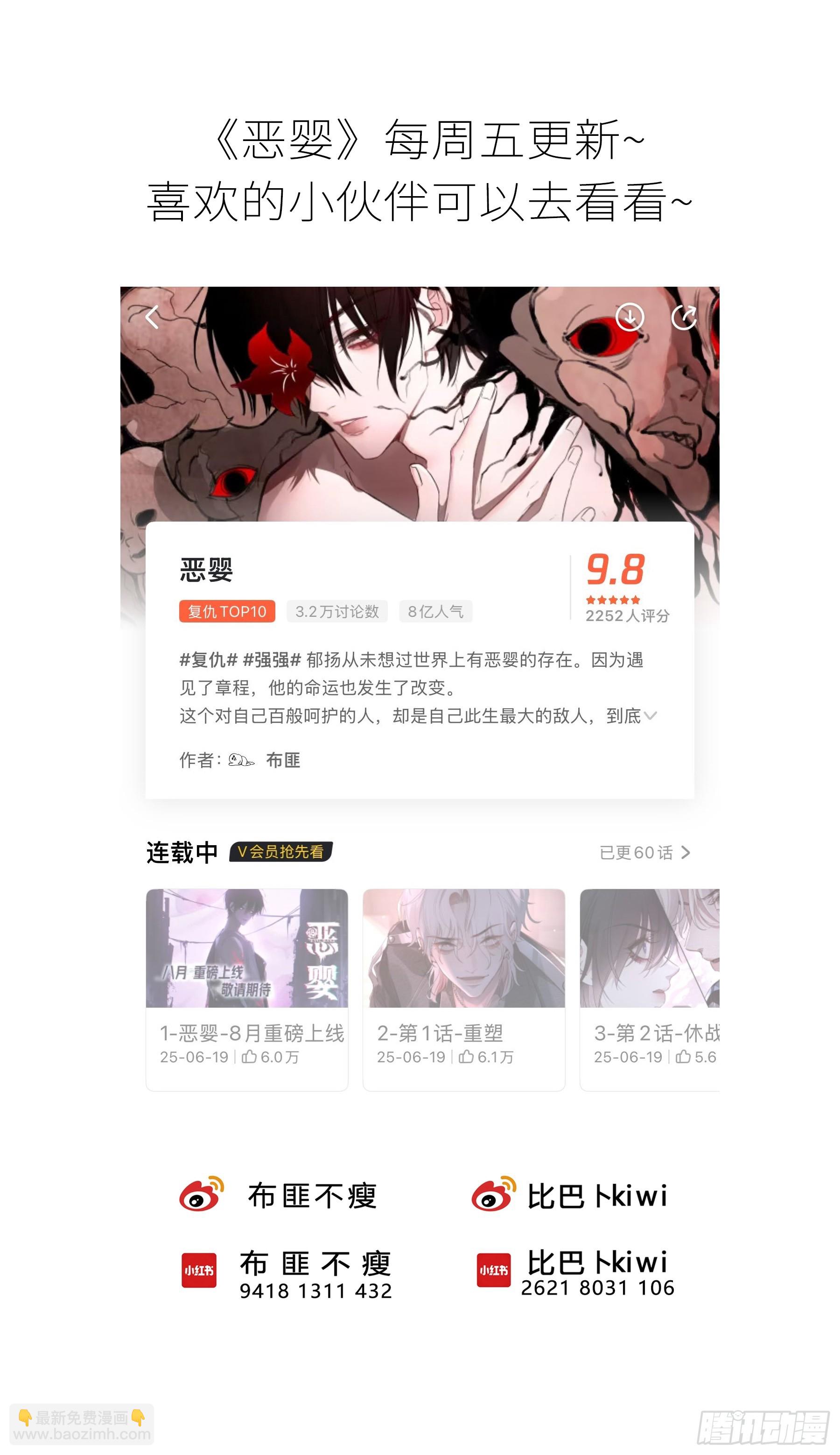 小番外-第46话