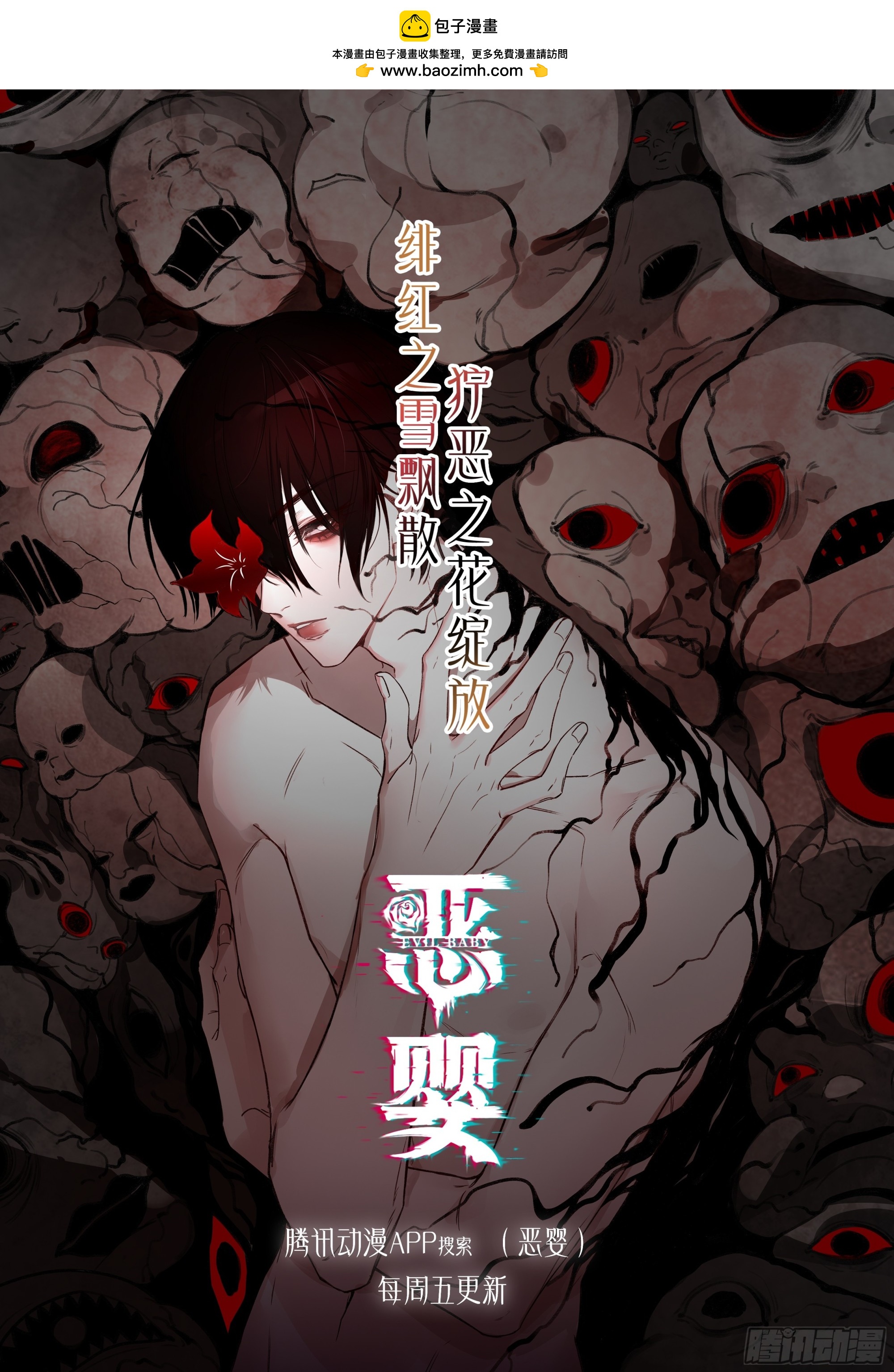 小番外-第46话