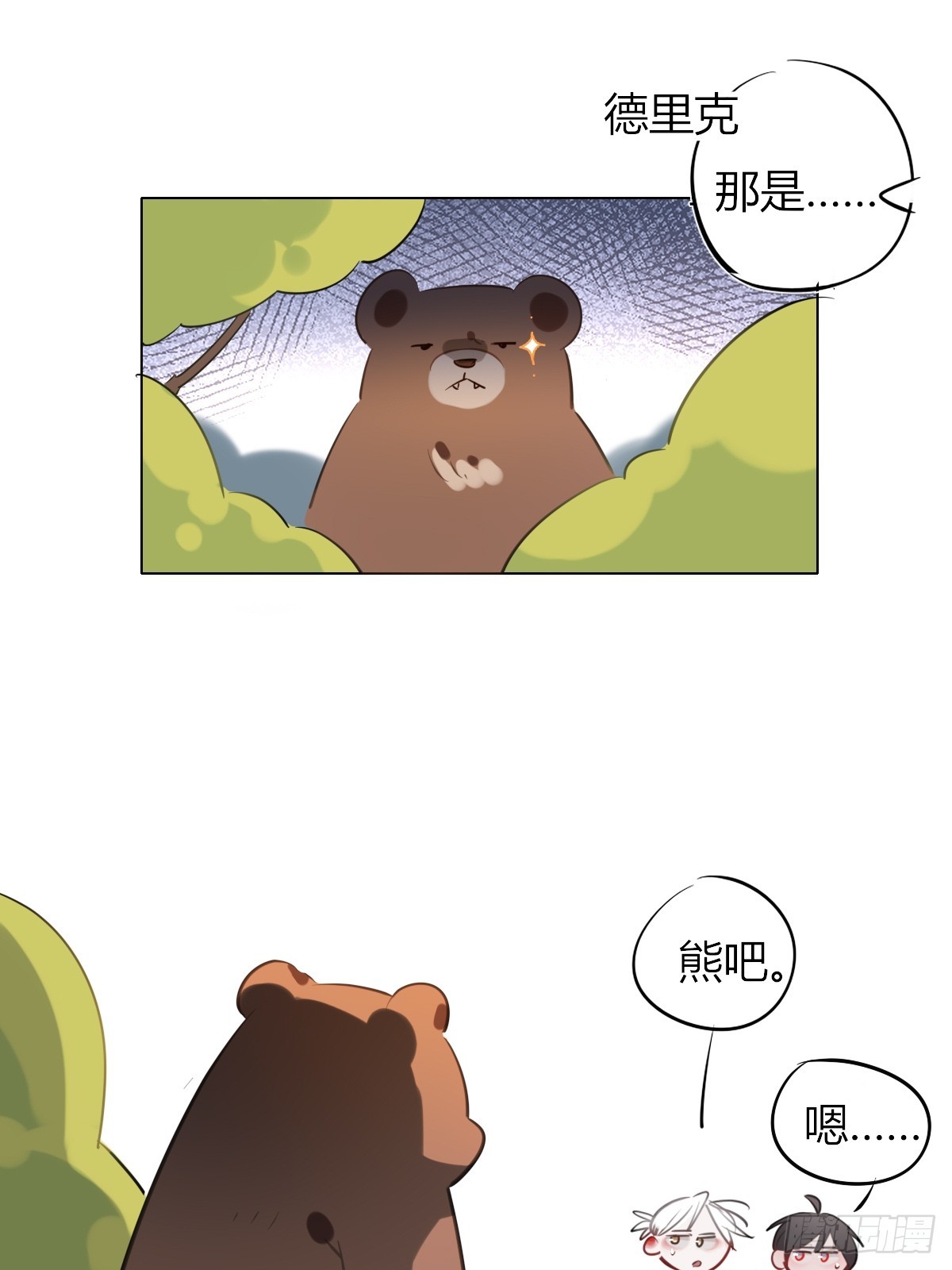 小番外3-第48话