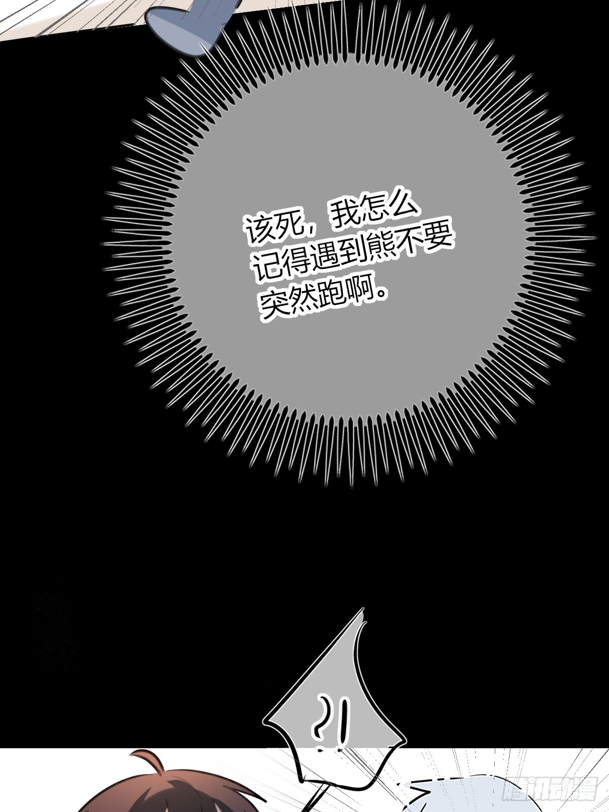 小番外3-第48话