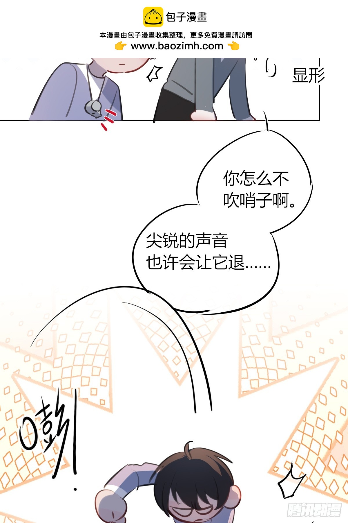 小番外3-第48话
