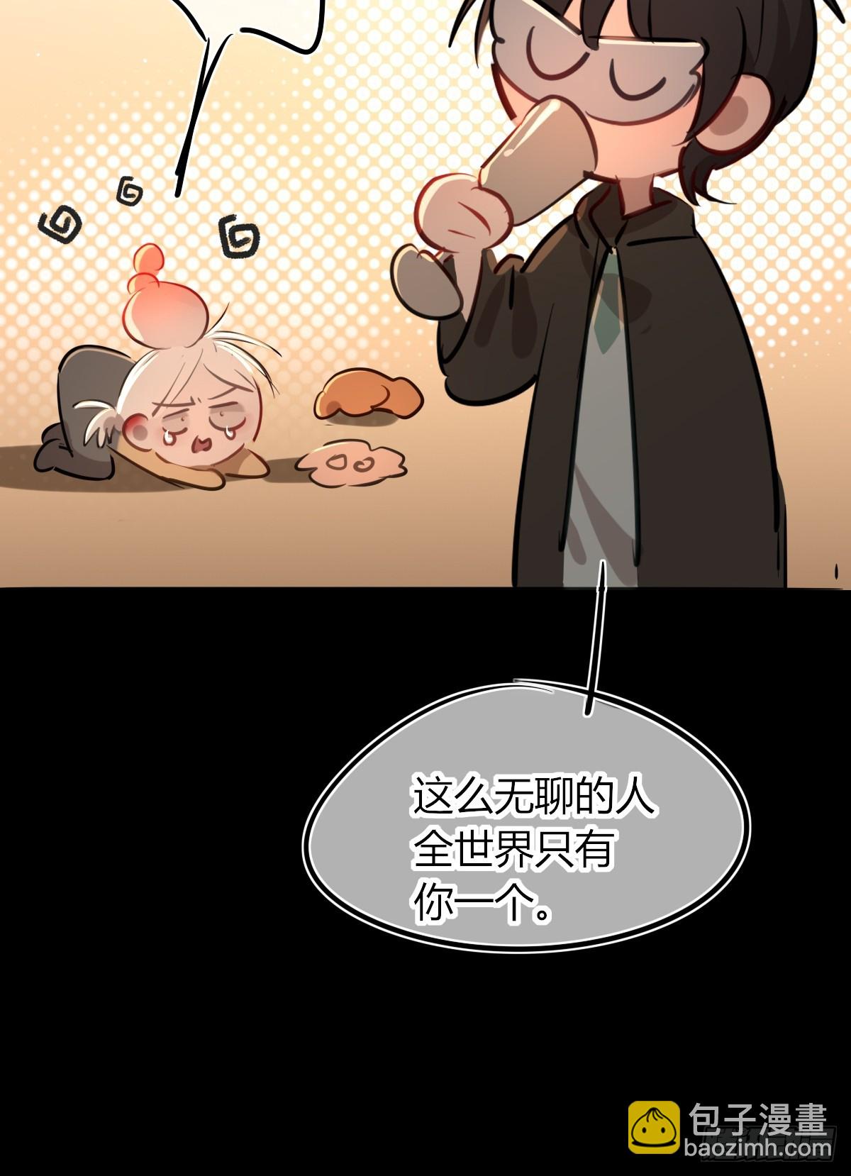小番外4-第50话
