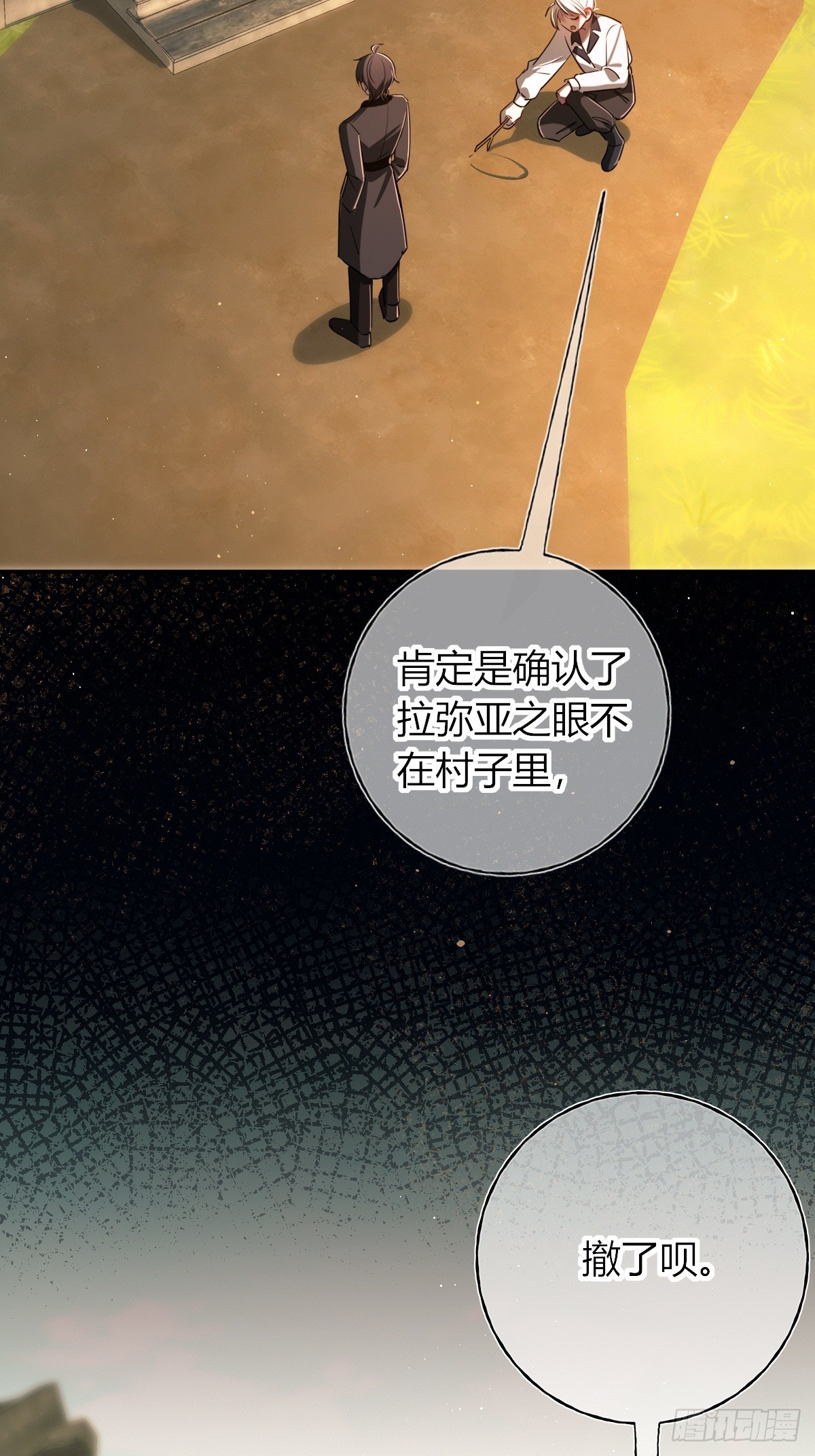 第42话-十指相扣(1/2)-第52话