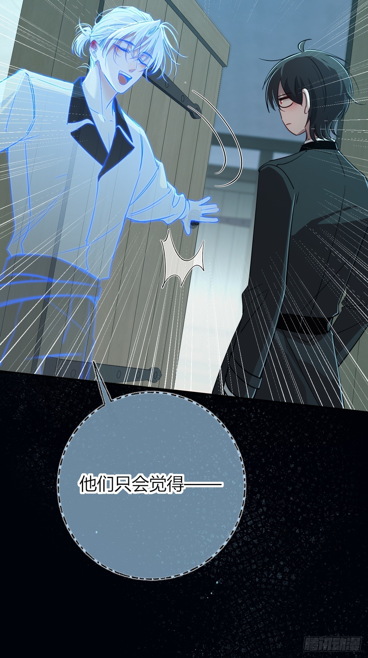 第43话-第2次互换名字(1/2)-第54话