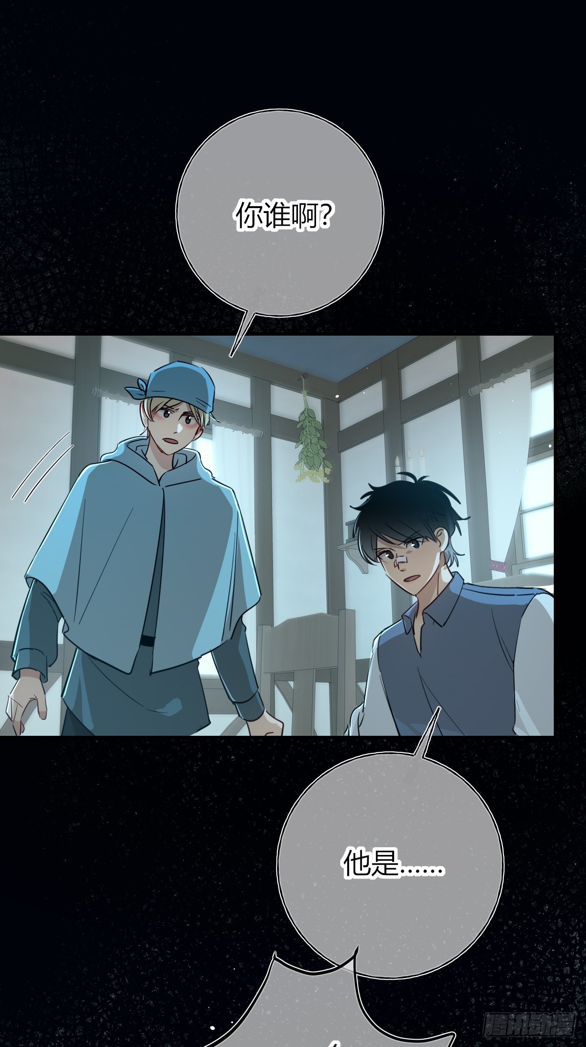 第43话-第2次互换名字(1/2)-第54话
