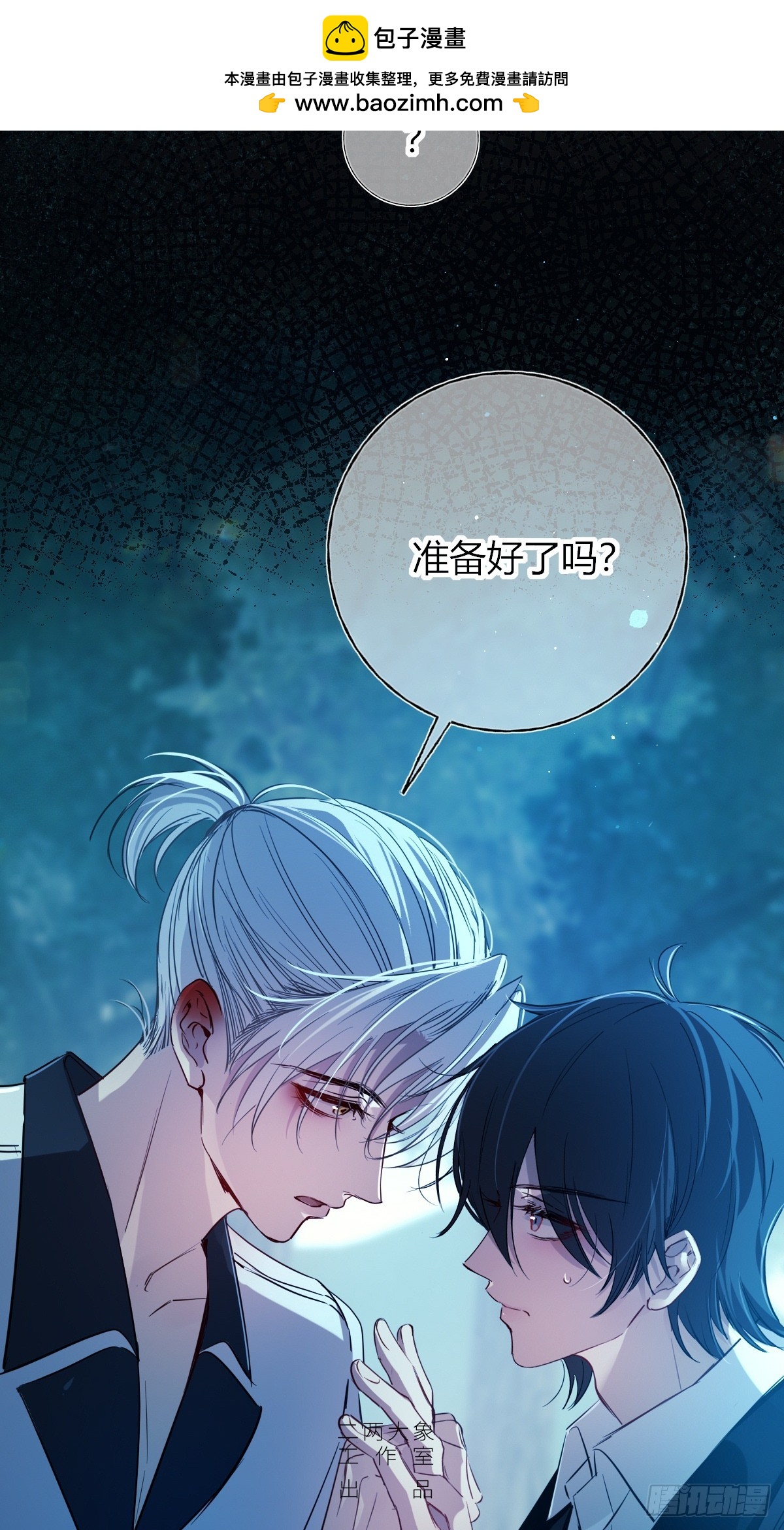 第43话-第2次互换名字(1/2)-第54话