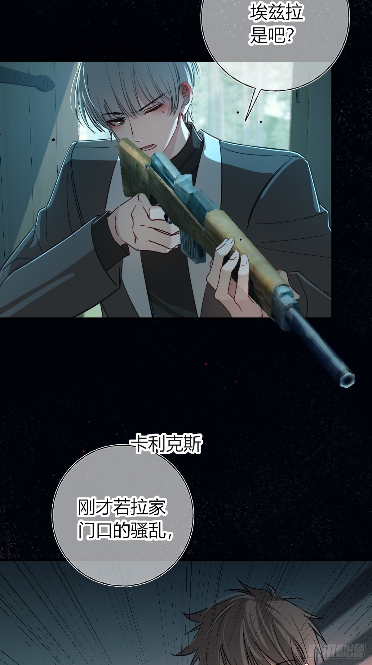 第43话-第2次互换名字(1/2)-第54话